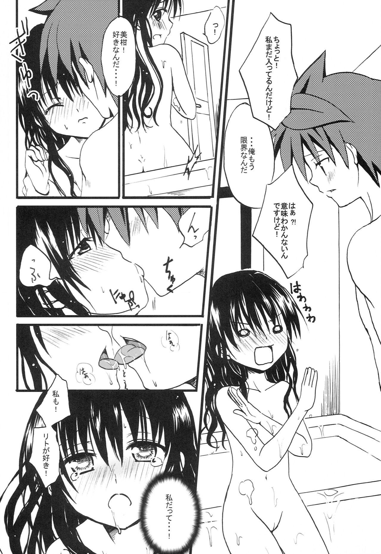 Indian Sex Imouto PLAY - To love-ru Animation - Page 13