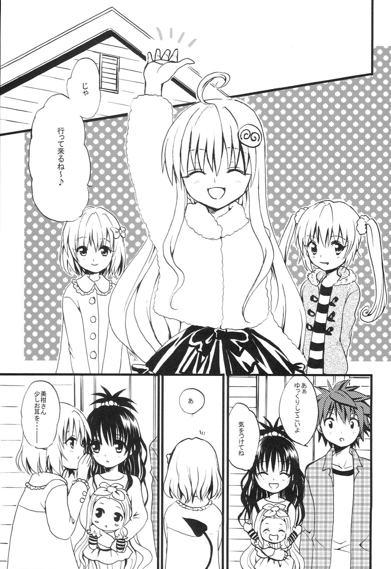 Gay Massage Imouto PLAY - To love-ru Doggy Style - Page 2