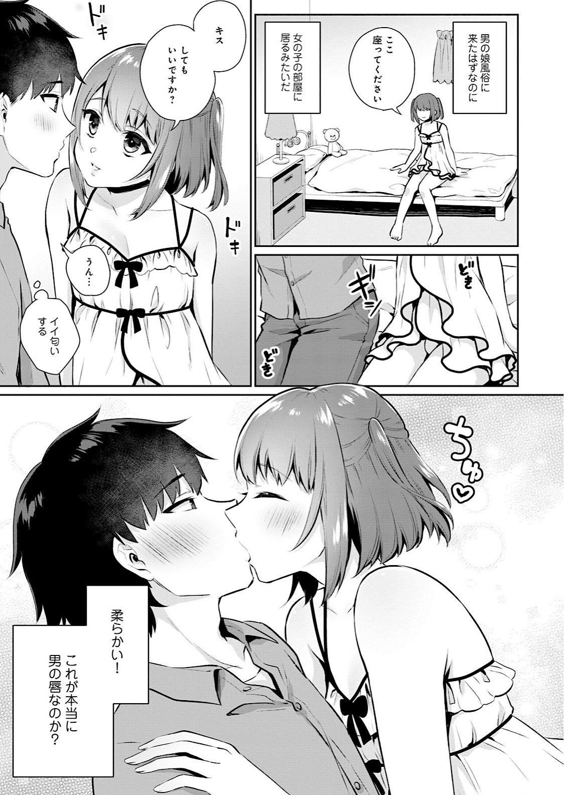 Young Petite Porn Otokonoko Fuuzoku de Onnanoko Mitai ni Ikasarechau Anthology Pussysex - Page 7