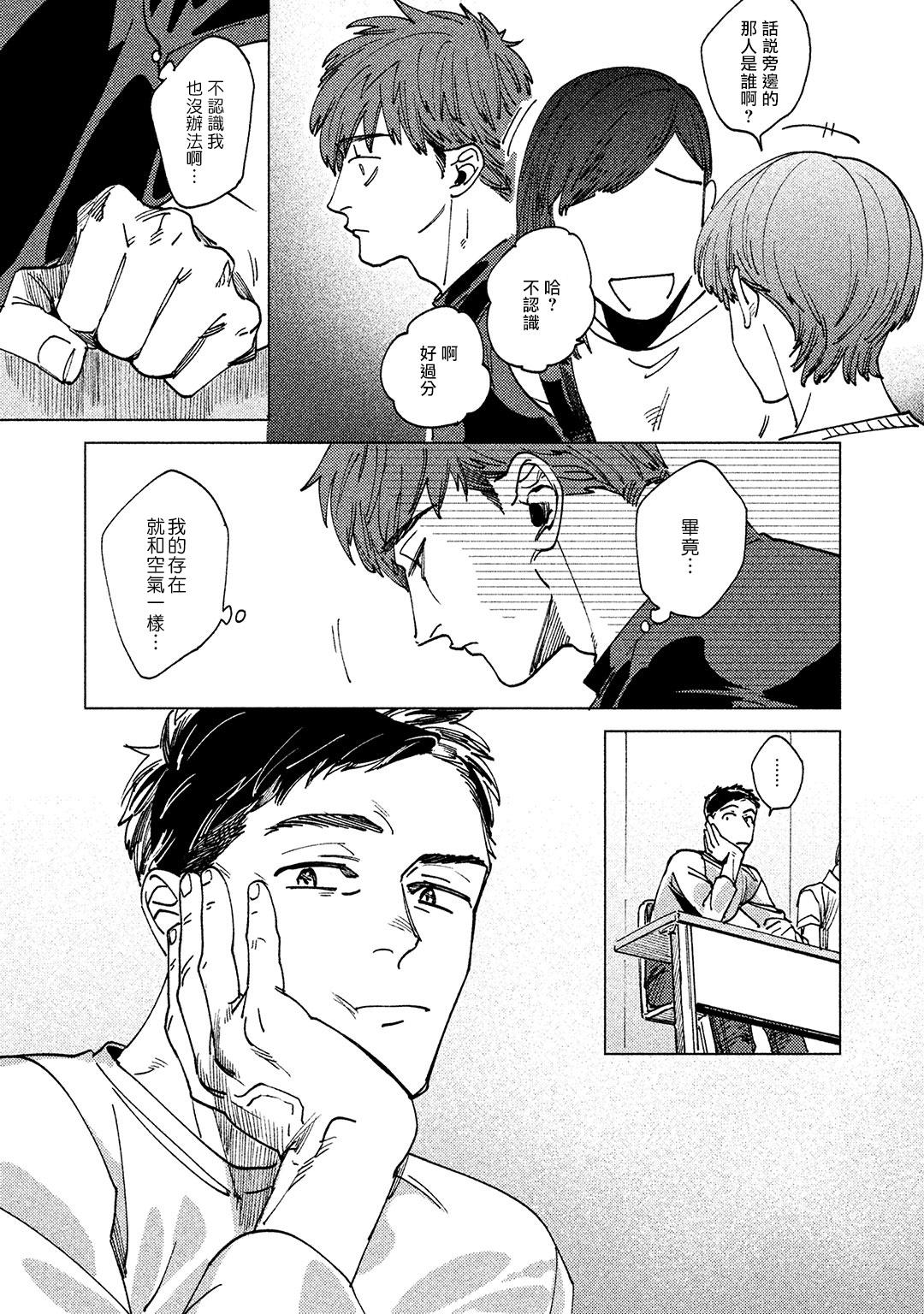 Futanari Kono Koi wa Fujin na Mono de Dekiteiru | 由不纯洁之物构成的恋情 01-02 Gay Hairy - Page 7