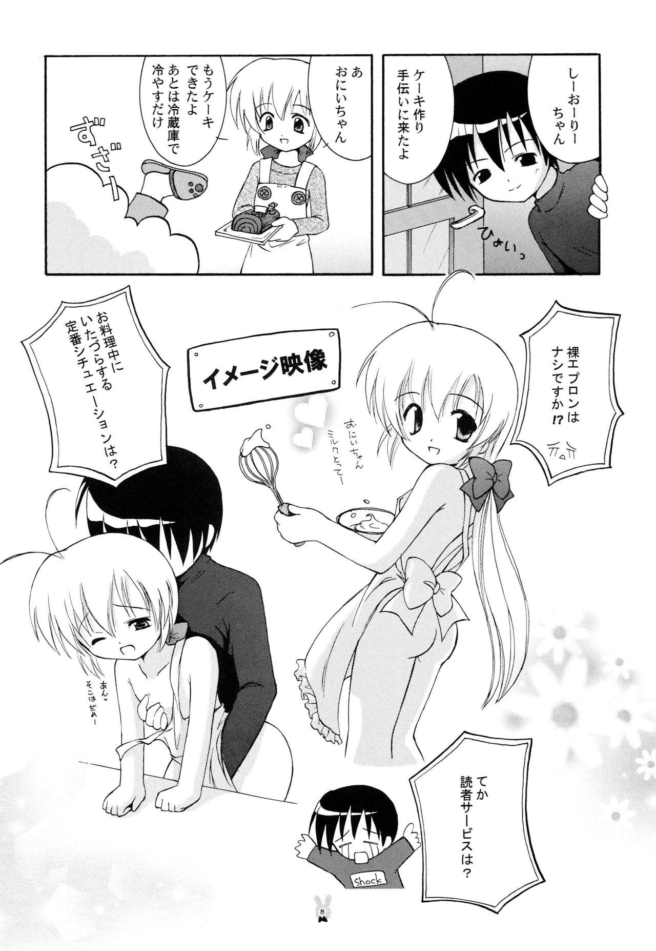 Hardsex Hajimete no Christmas Cake - Hajimete no orusuban Cumshot - Page 7