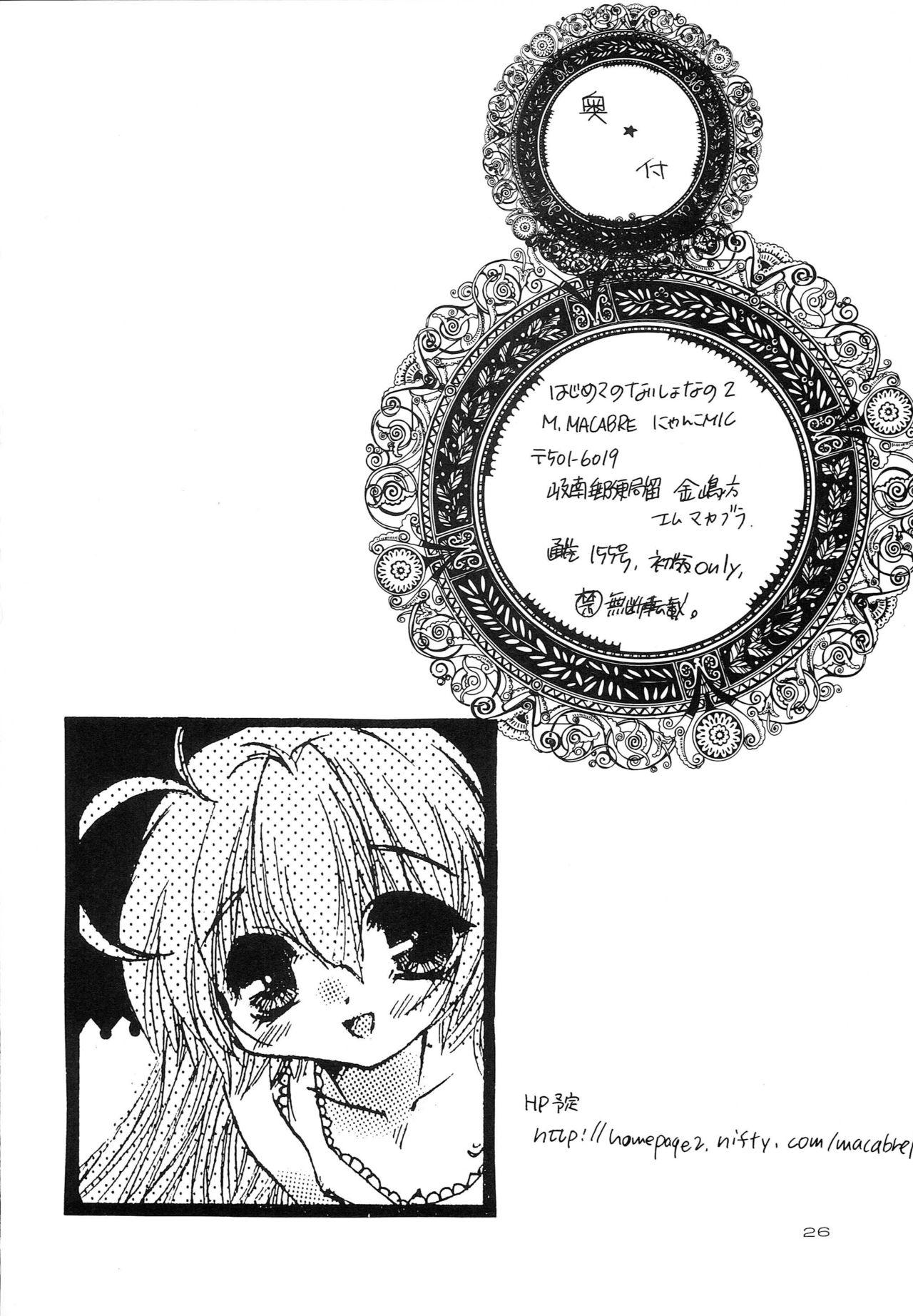 Sexteen Hajimete no Naisho Nano 2 - Hajimete no orusuban Mmf - Page 25