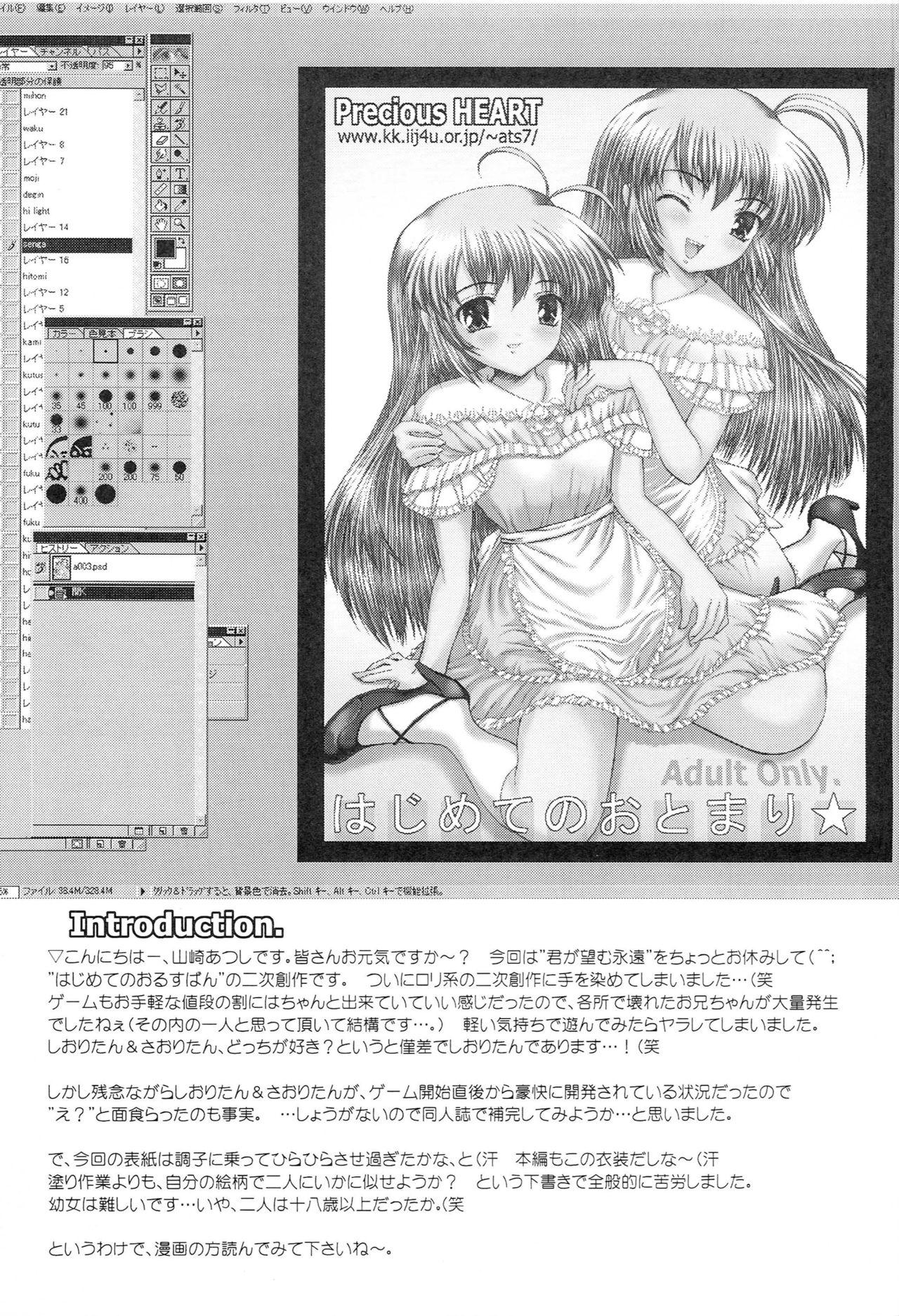 Free Rough Porn Hajimete no Otomari - Hajimete no orusuban Linda - Page 2