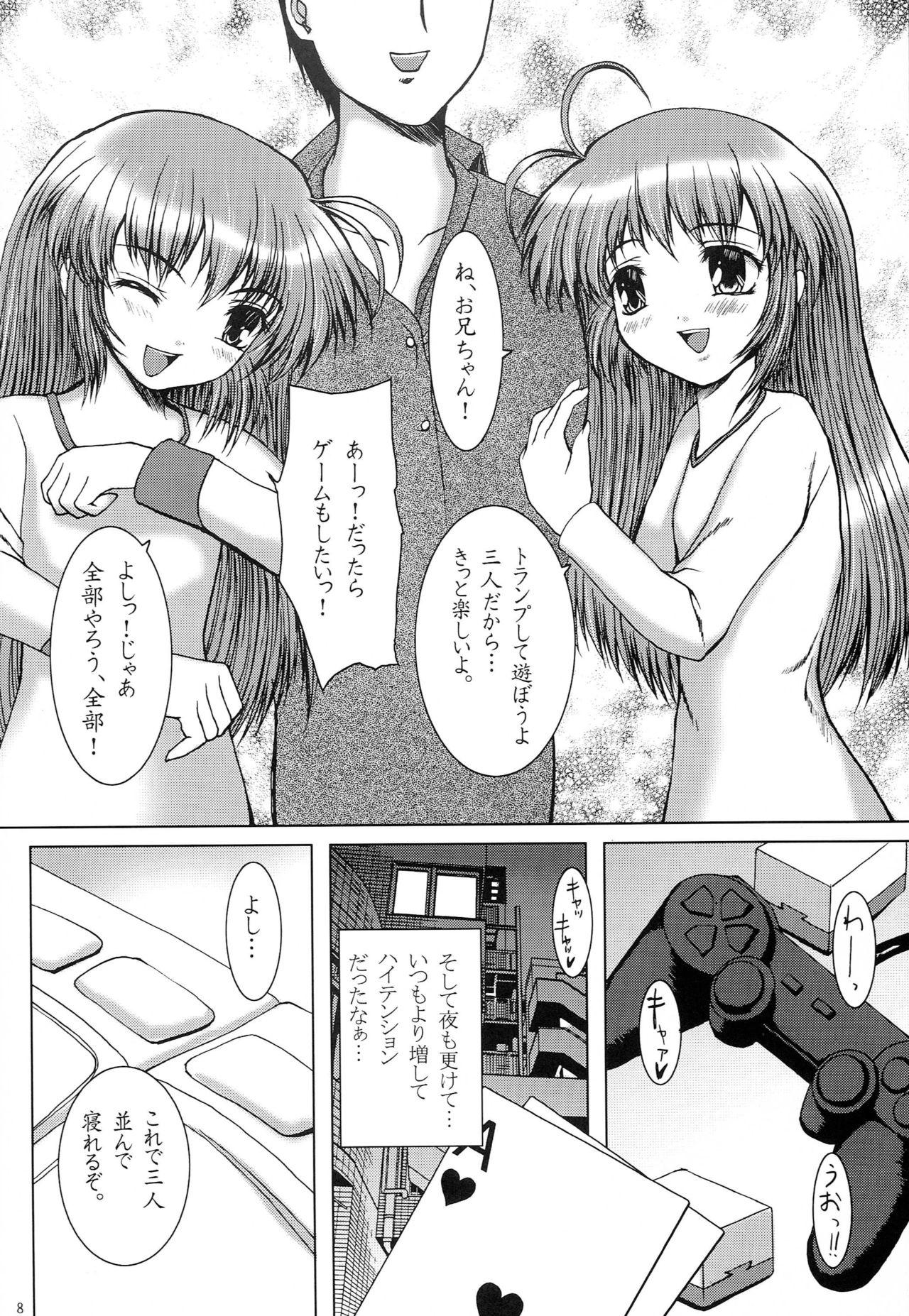 Shaved Pussy Hajimete no Otomari - Hajimete no orusuban Ex Girlfriend - Page 7