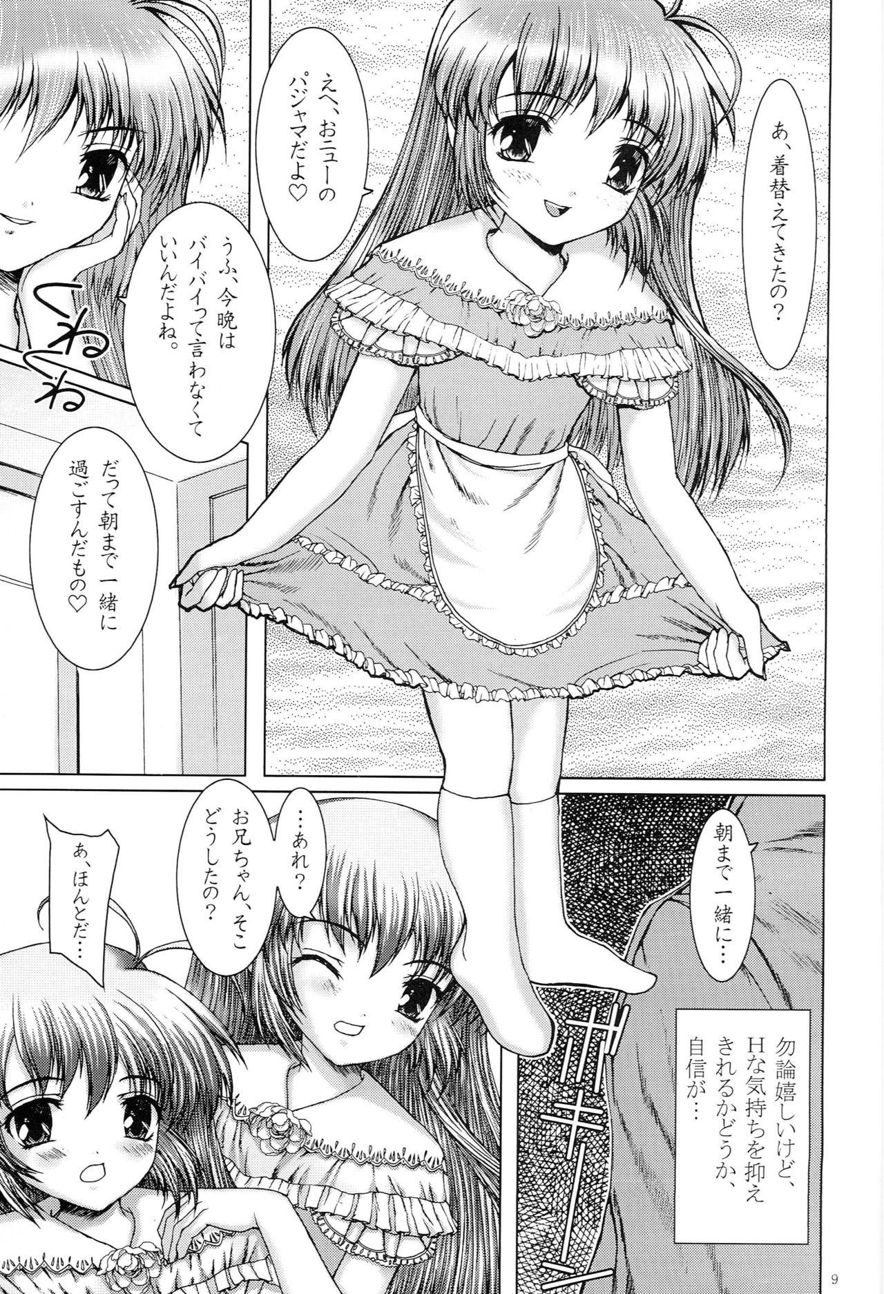 Culo Hajimete no Otomari - Hajimete no orusuban Gay College - Page 8