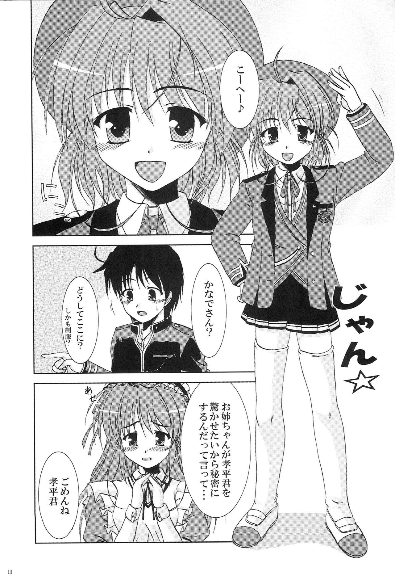 Class Kanade ga Seifuku ni Kigaetara - Fortune arterial Tongue - Page 11