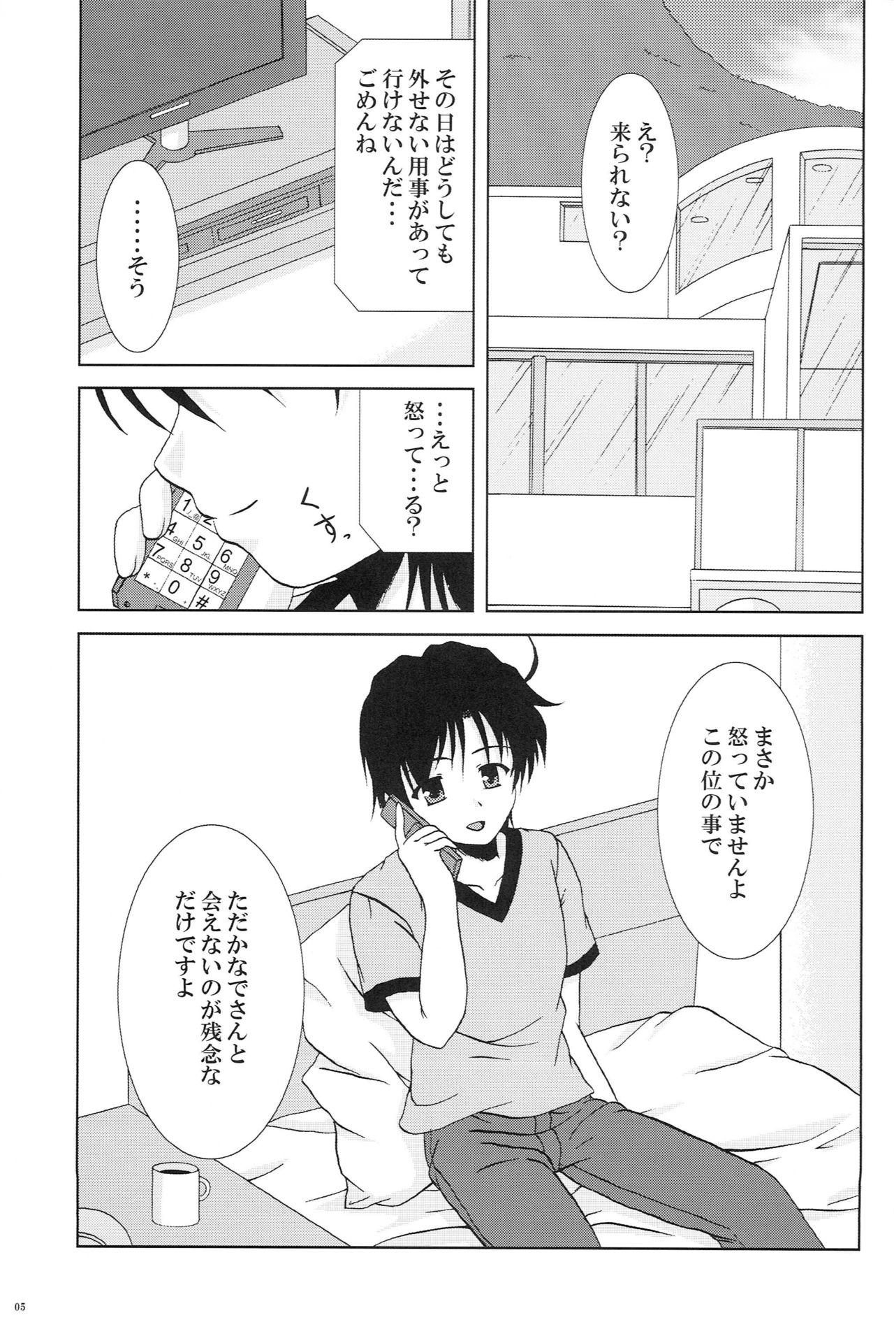 Girls Kanade ga Seifuku ni Kigaetara - Fortune arterial Orgasmus - Page 3