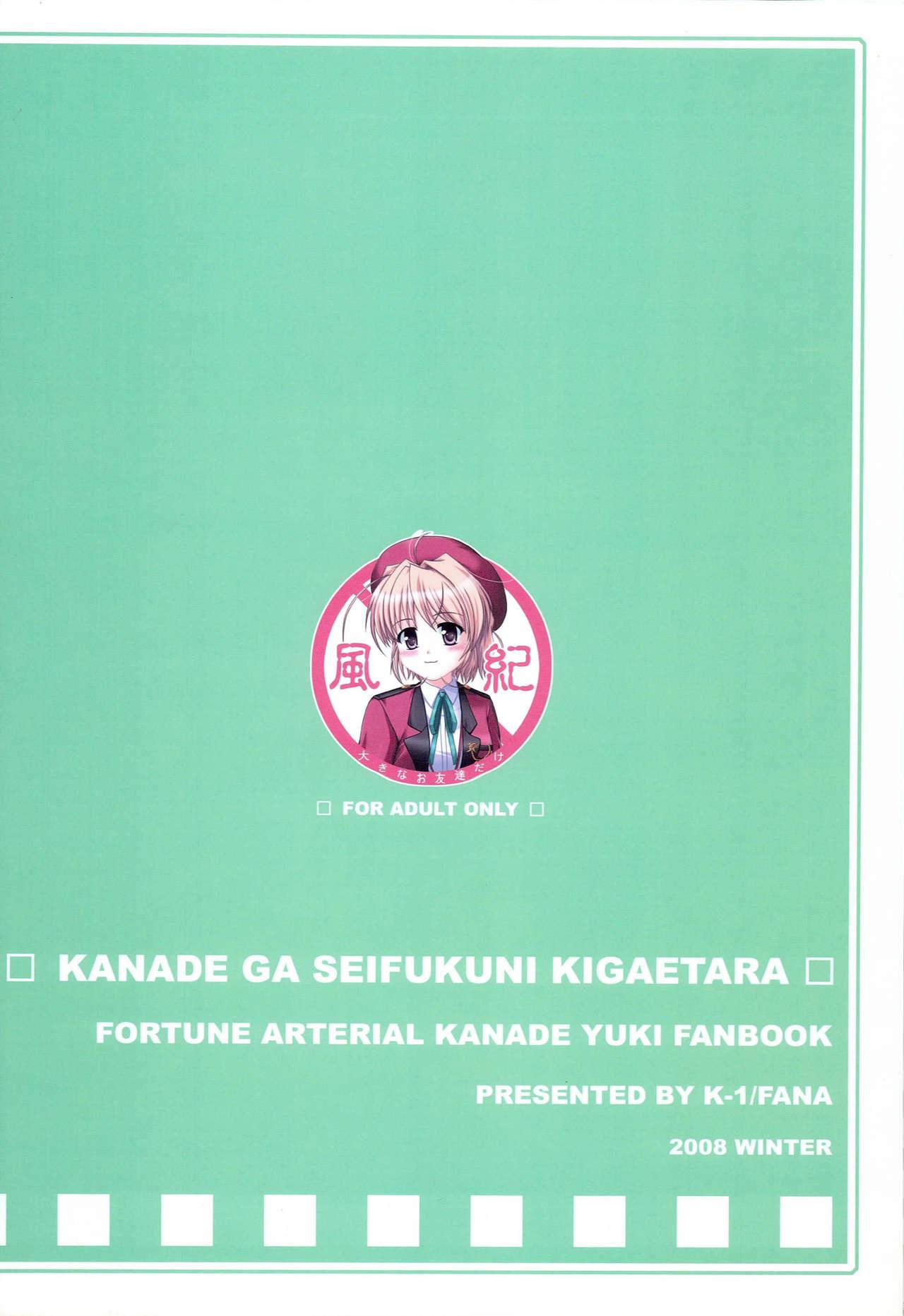 Free Fuck Kanade ga Seifuku ni Kigaetara - Fortune arterial Job - Page 53