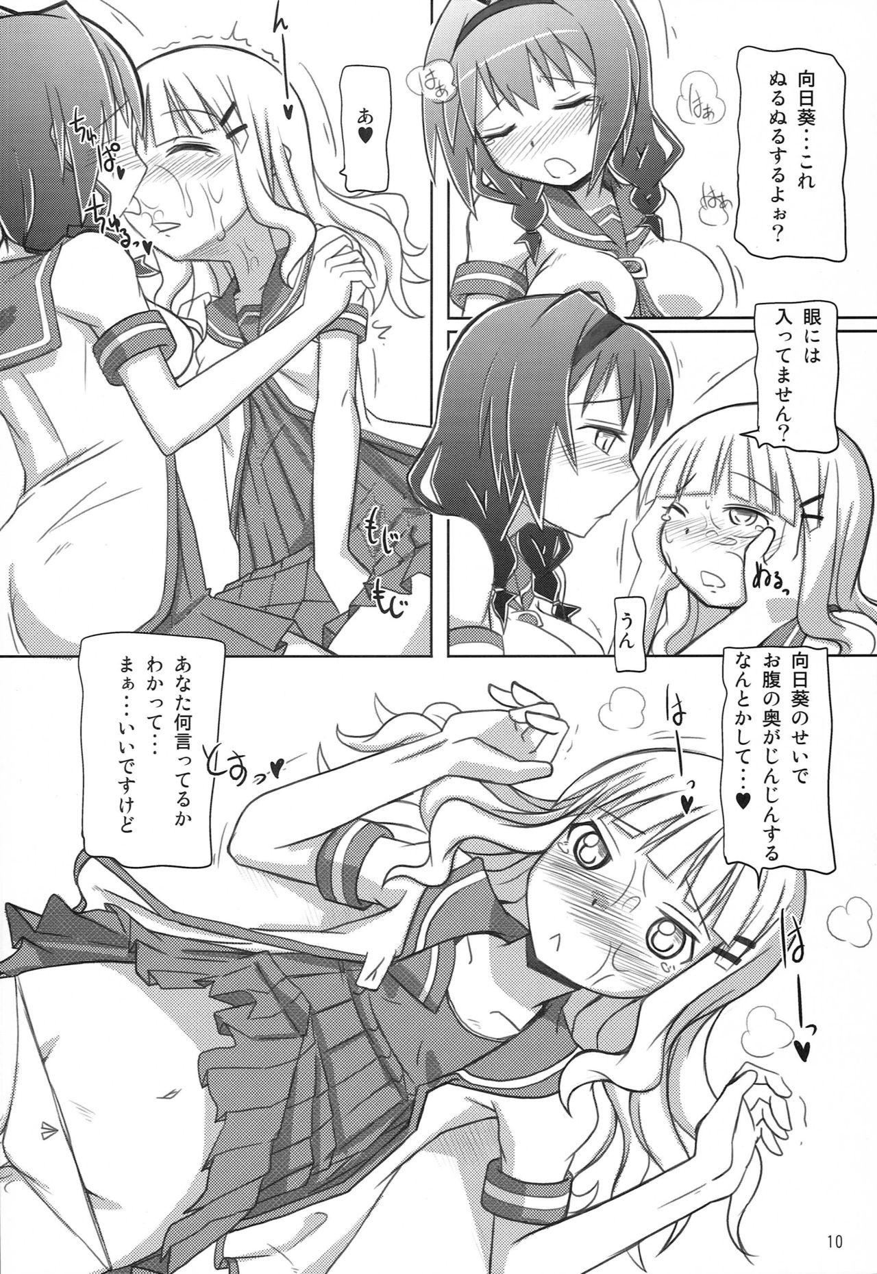 Forbidden Yurutama 2 - Yuruyuri Free Blow Job - Page 9