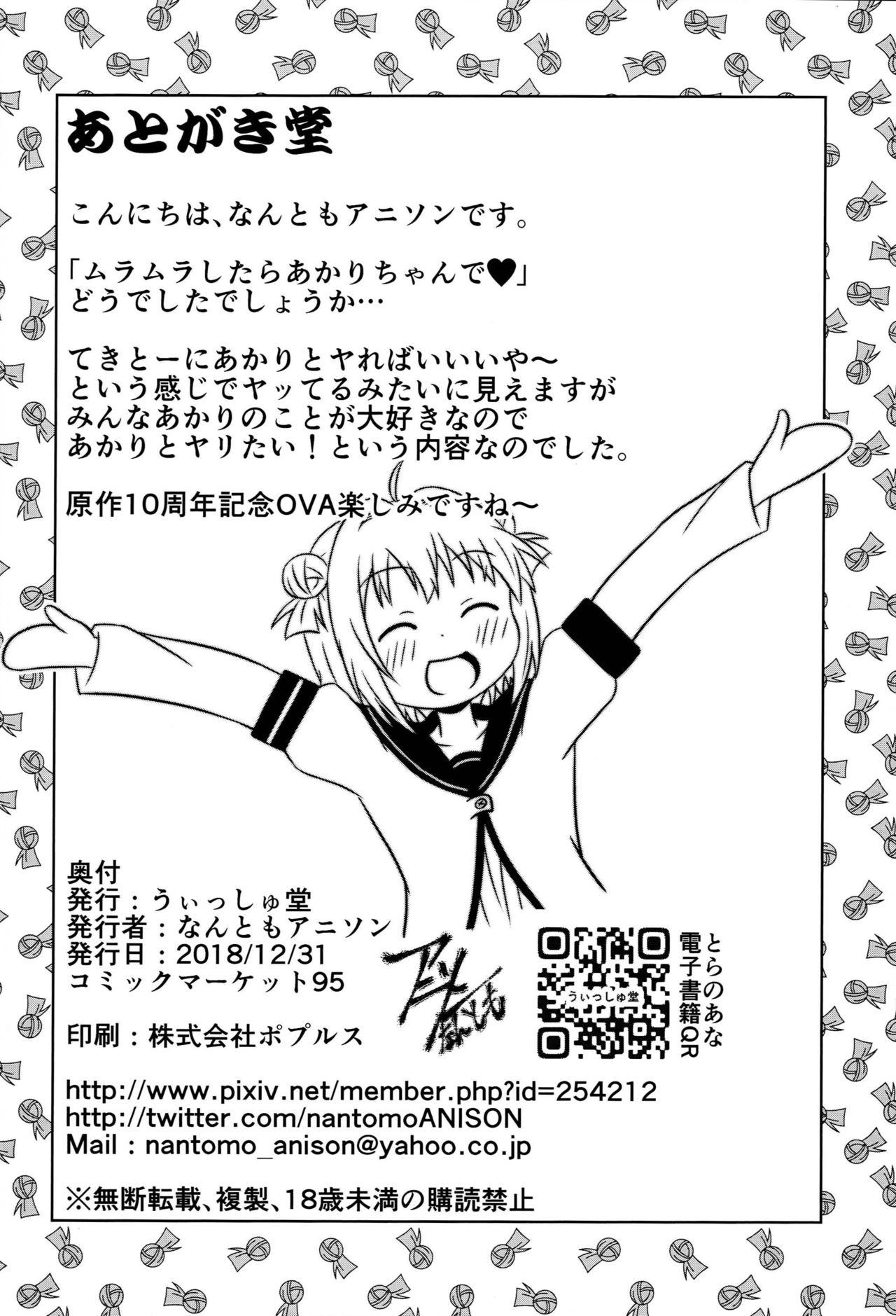 Class Muramura shitara Akari-chan de - Yuruyuri Fisting - Page 21