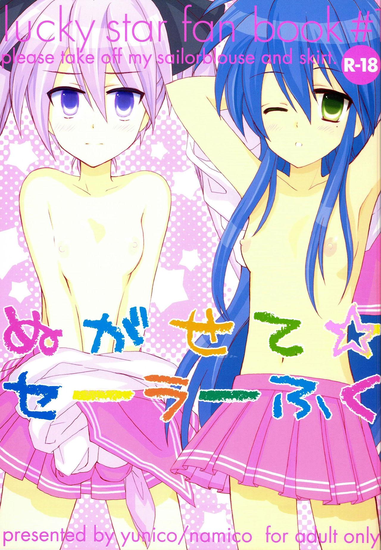 Amatuer Nugasete Sailor Fuku - Lucky star Big Butt - Page 1