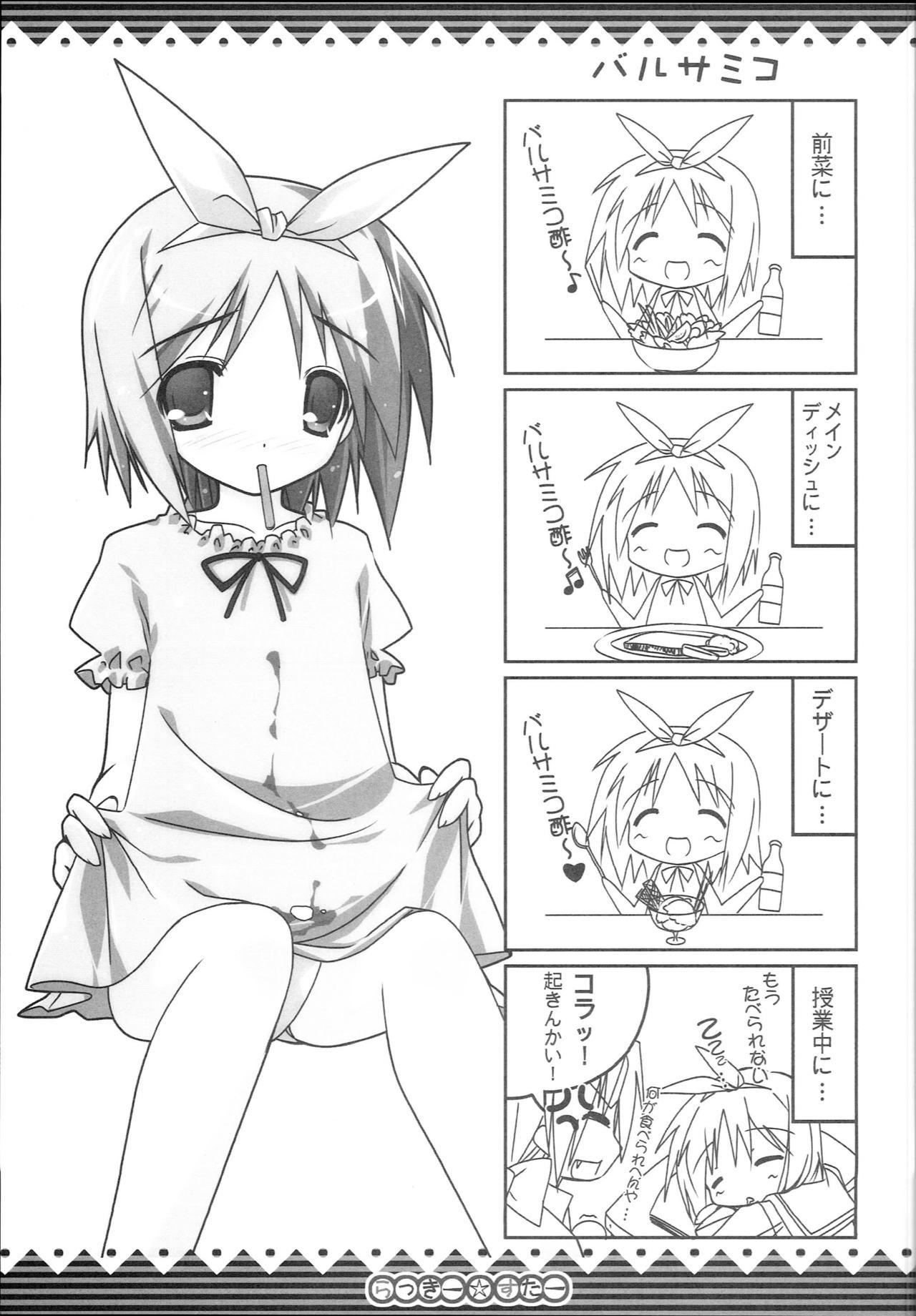 Lucky star threesome