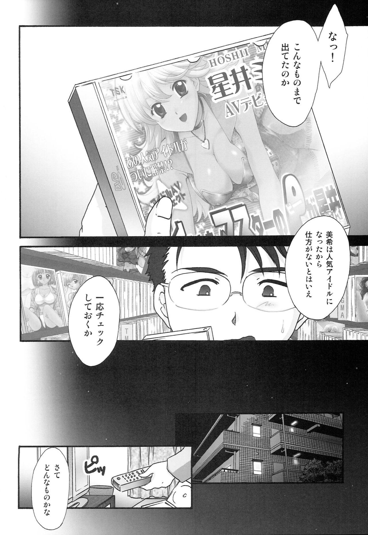 Gay Hunks MIKI KISS - The idolmaster Chinese - Page 5