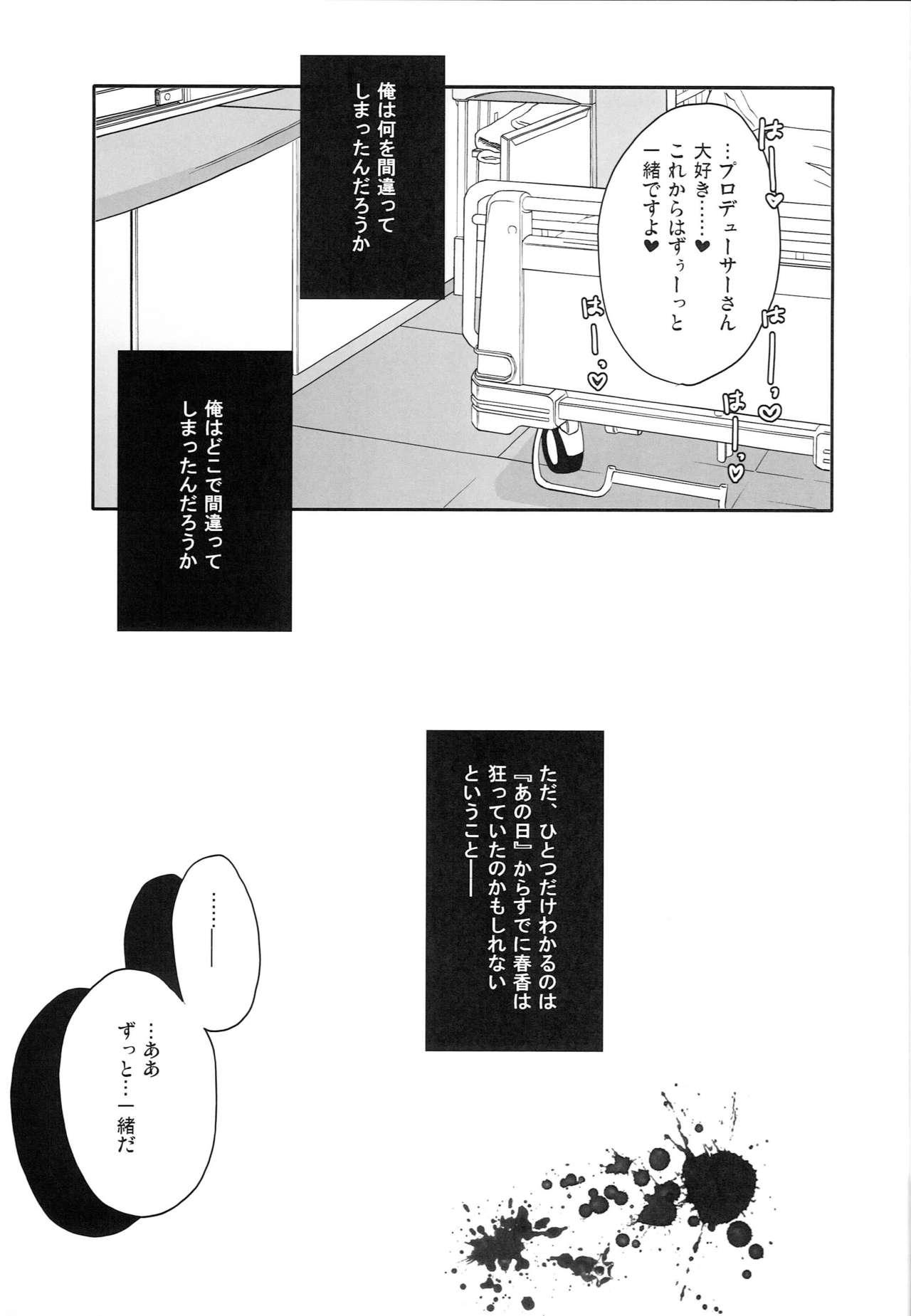 Bang Motto Anata wo Suki ni Naru - The idolmaster Cartoon - Page 8