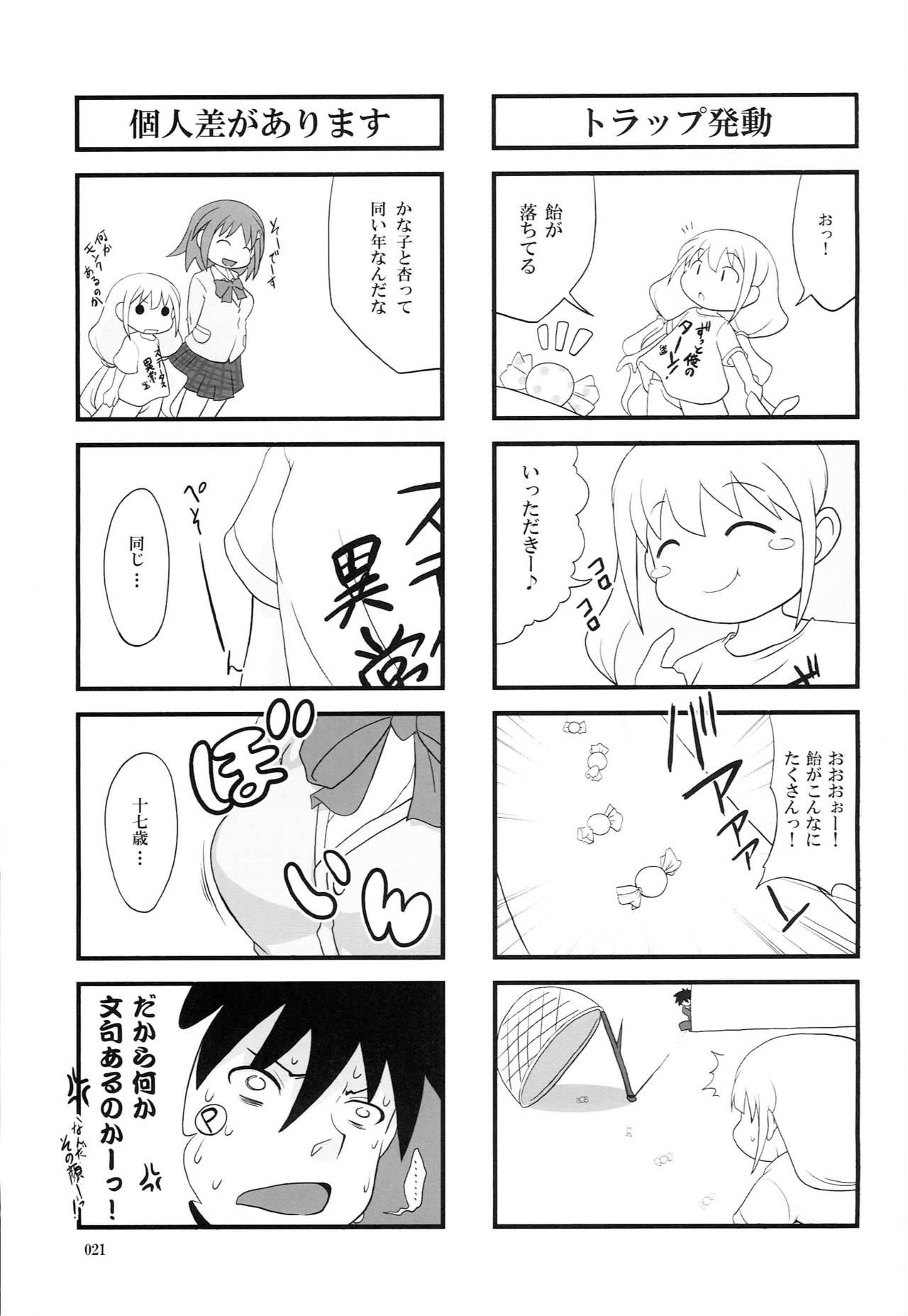 Staxxx ...as you like - The idolmaster Condom - Page 20