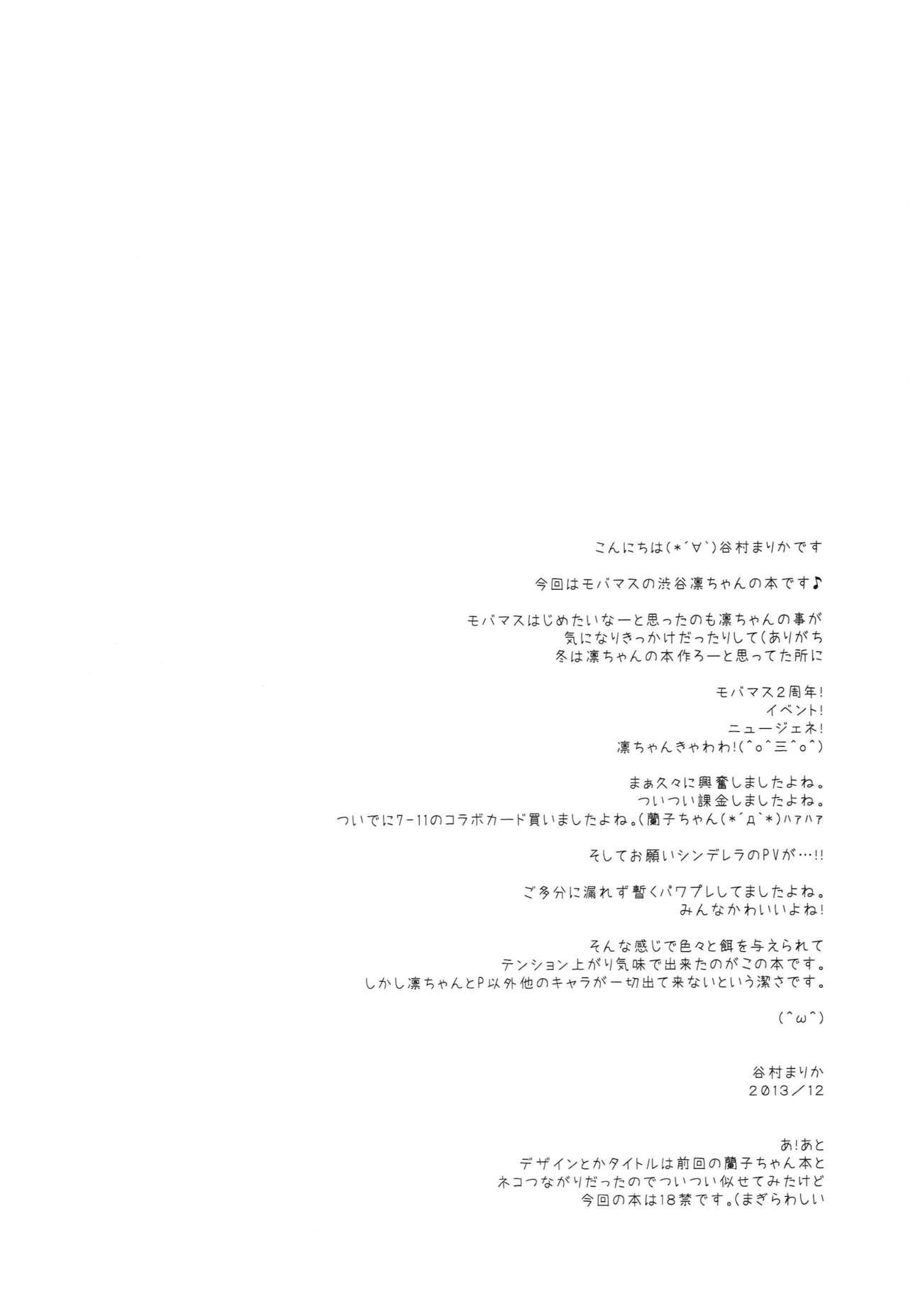 Tugging Moshimo Rin ni Nekomimi ga Tsuichattara - The idolmaster Boobs - Page 3