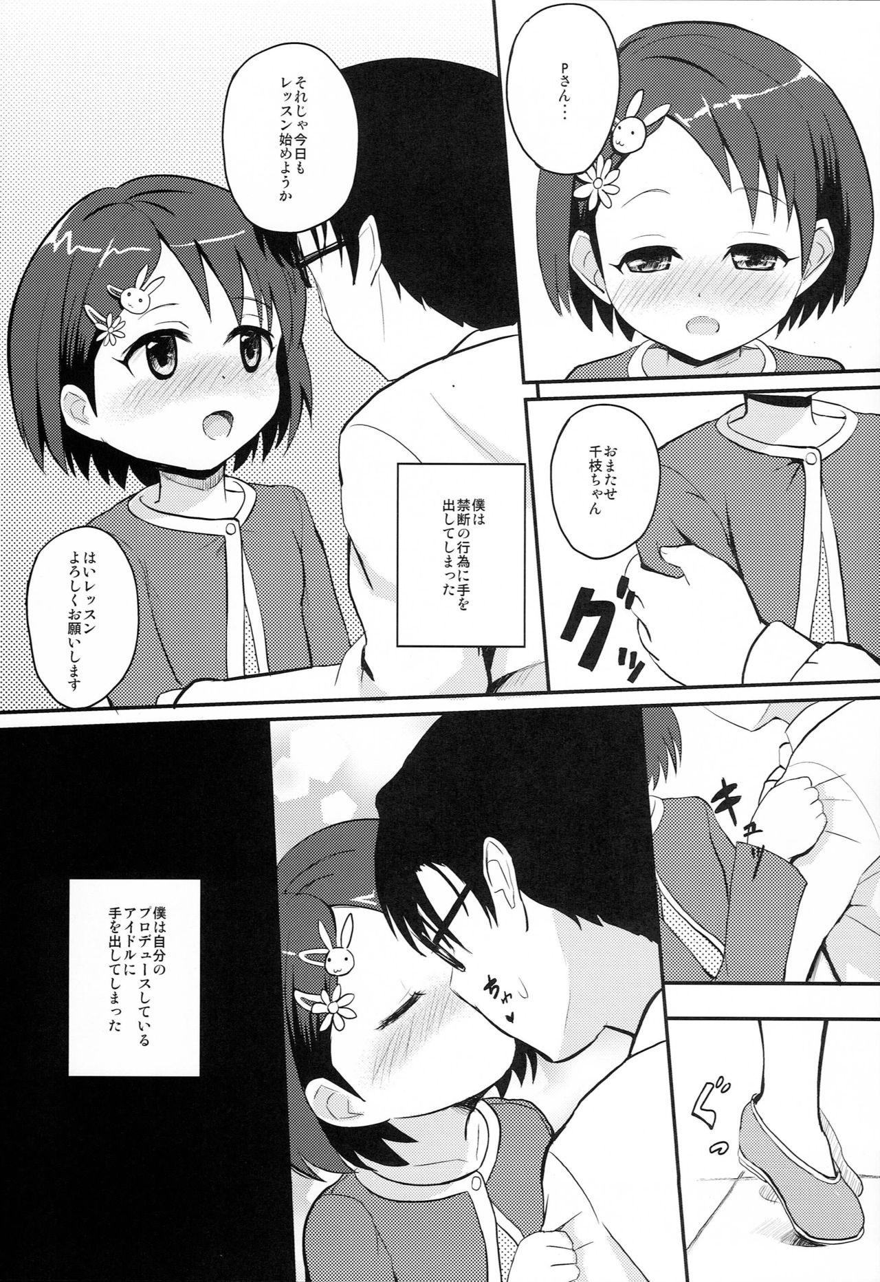 Eating Chie-chan to Otona no Perfect Lesson - The idolmaster Jeans - Page 2