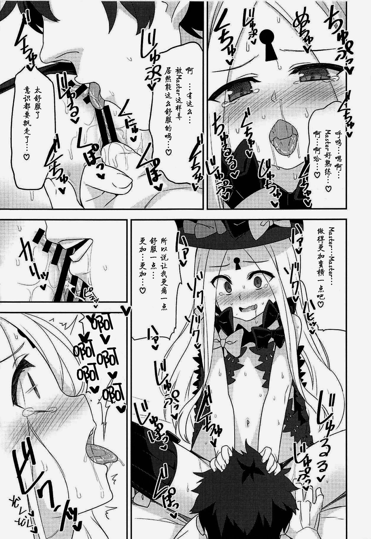 One Waruiko Abby wa Kamatte-chan - Fate grand order Big Booty - Page 9