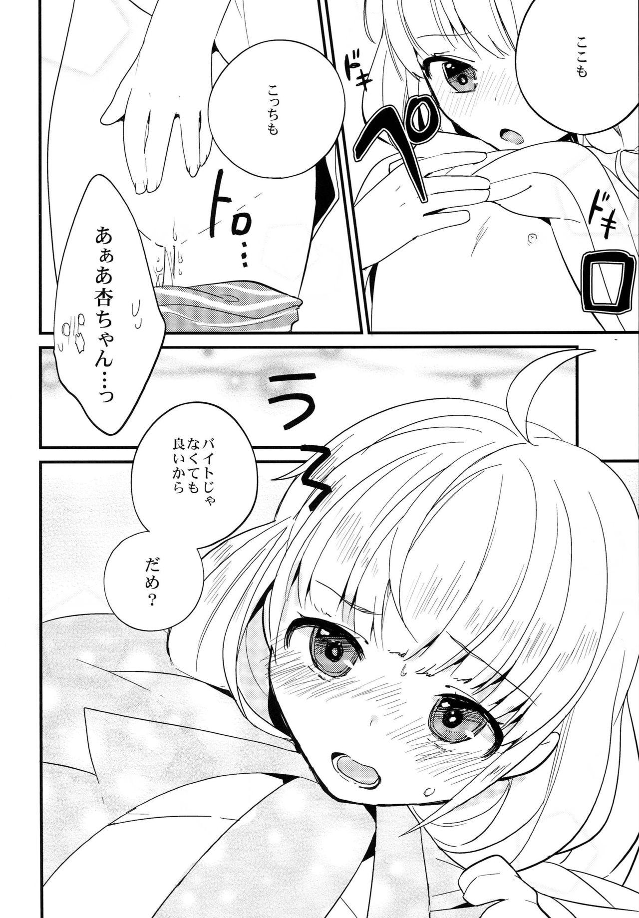 Spy Camera Inside Affairs 02 - The idolmaster Hetero - Page 5