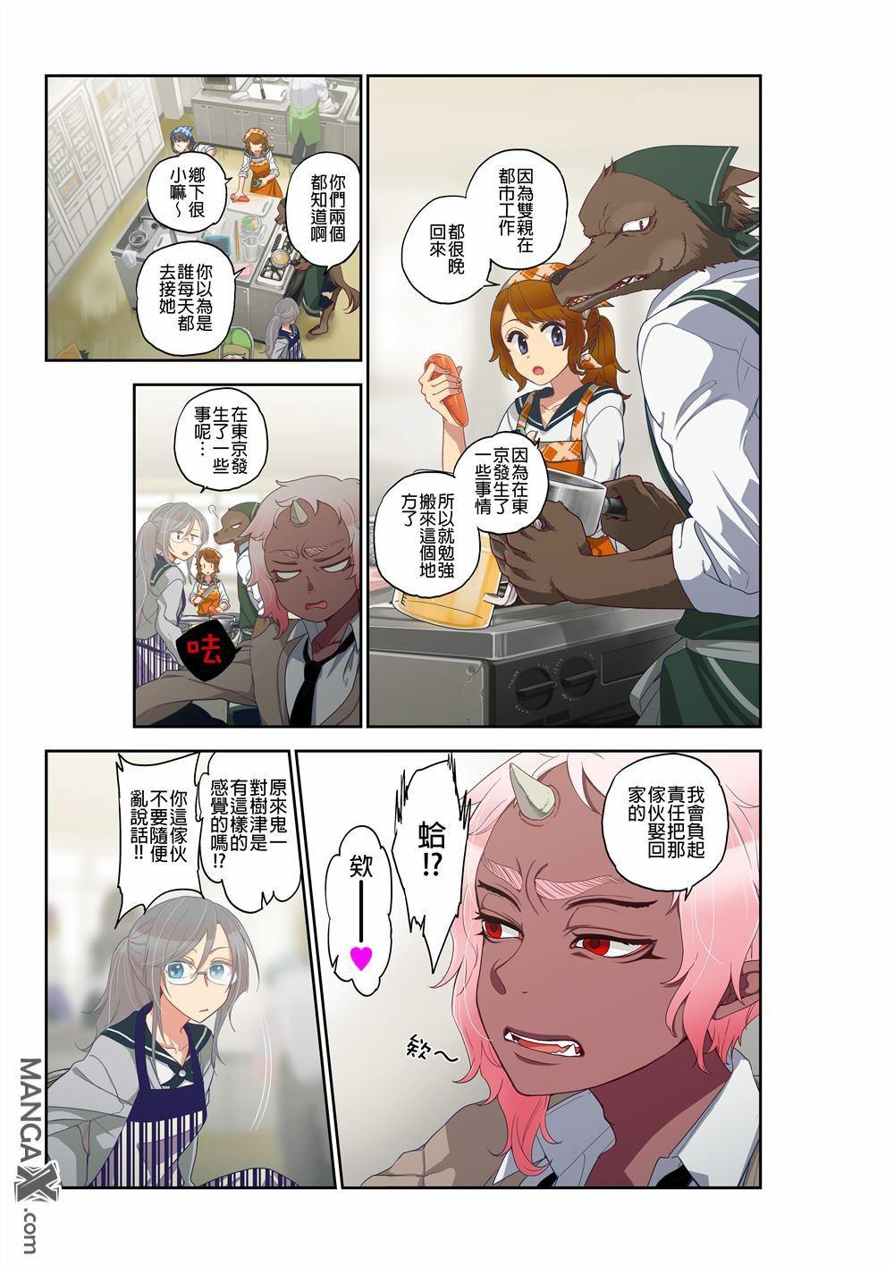 Short Onaka ni Ippai, Ayakashi no Tane 10 Nurumassage - Page 9