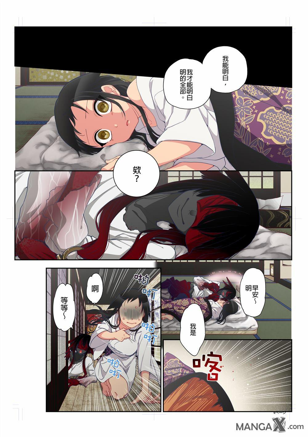 Skirt Onaka ni Ippai, Ayakashi no Tane 11 Rough Fucking - Page 6