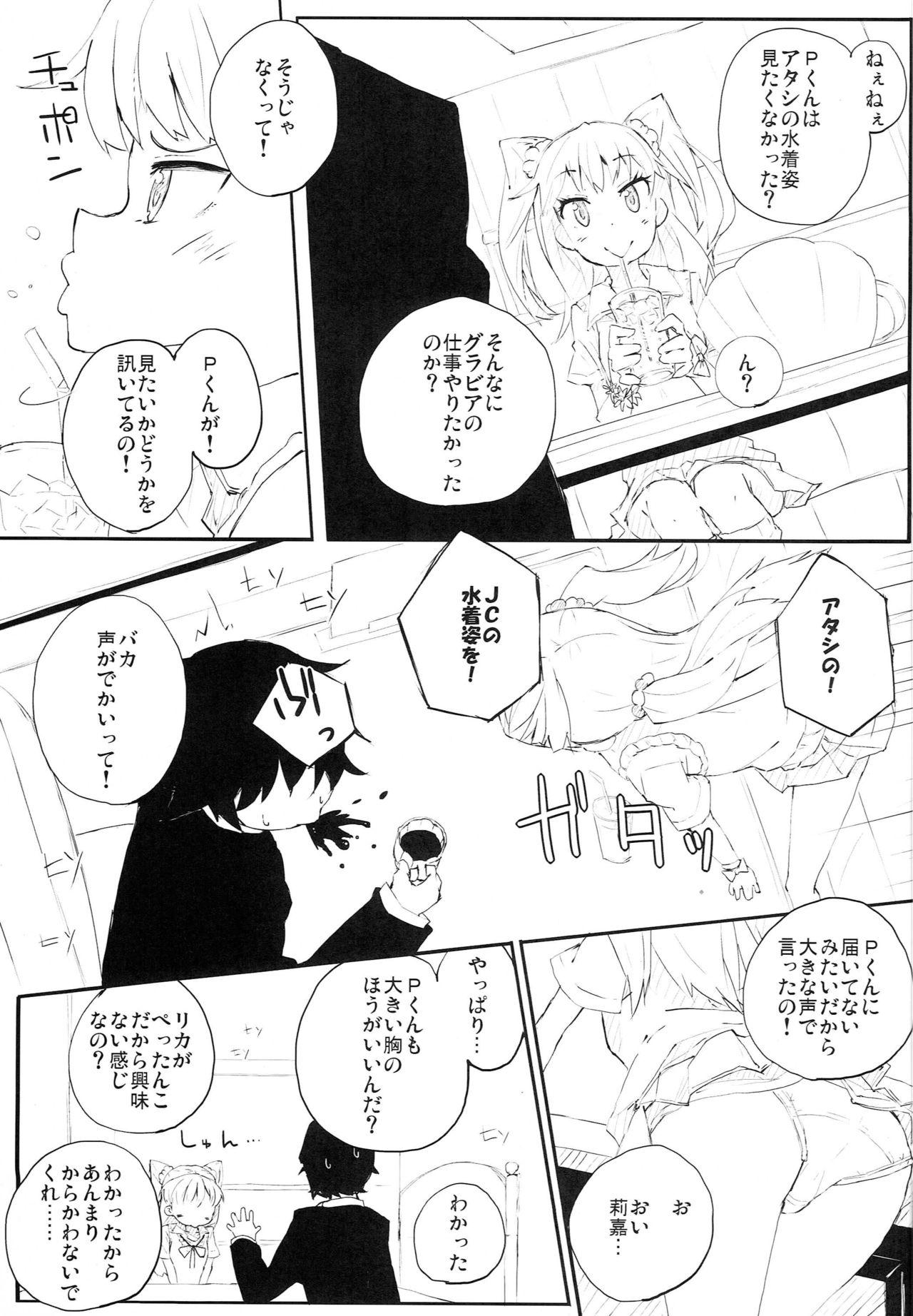 Domina P-kun no Kabutomushi kara Shiroi Nebaneba Shita Mono ga - The idolmaster Fingers - Page 4