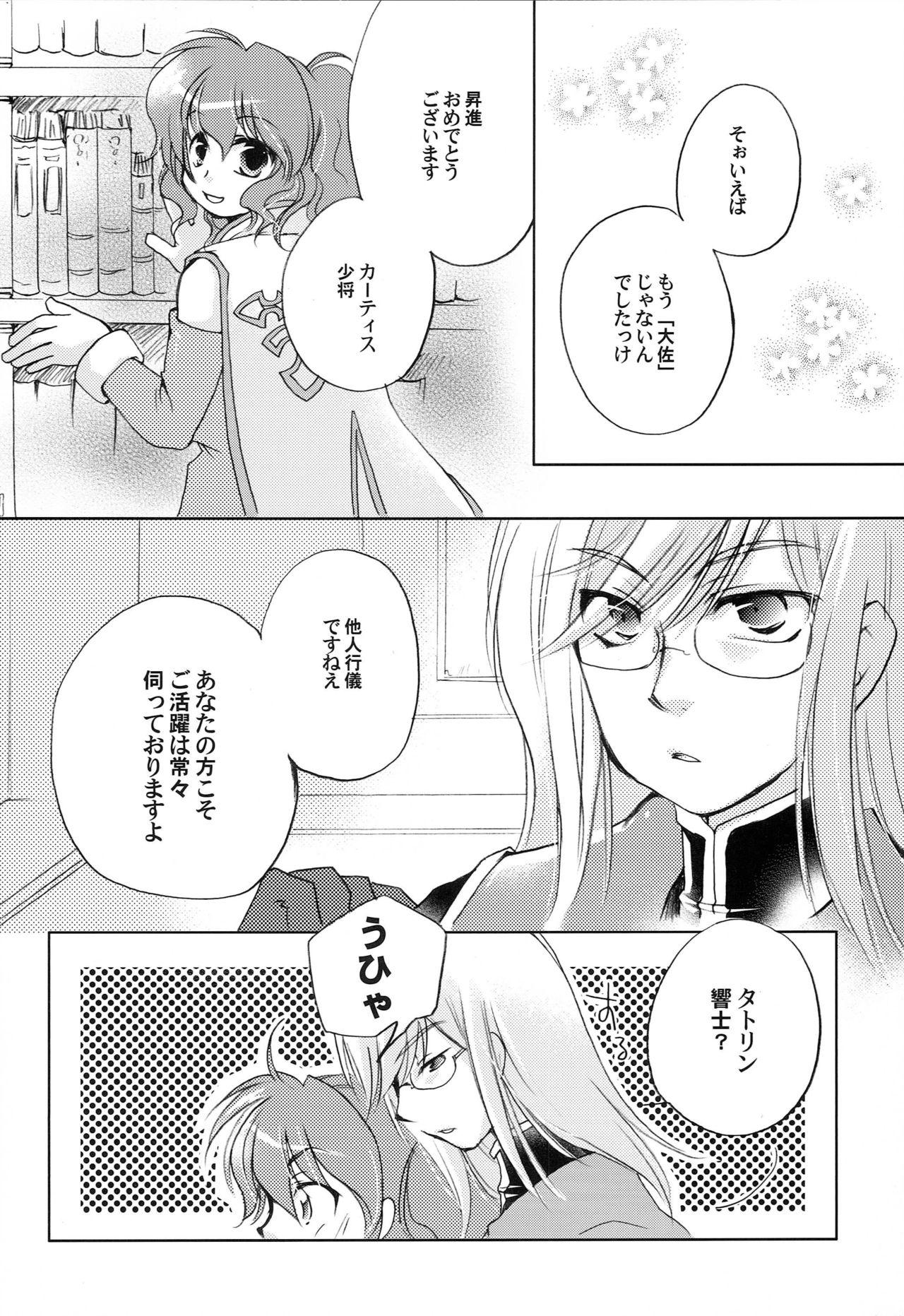 Toying Carnation, Lily, Lily, Rose - Tales of the abyss Fishnets - Page 5