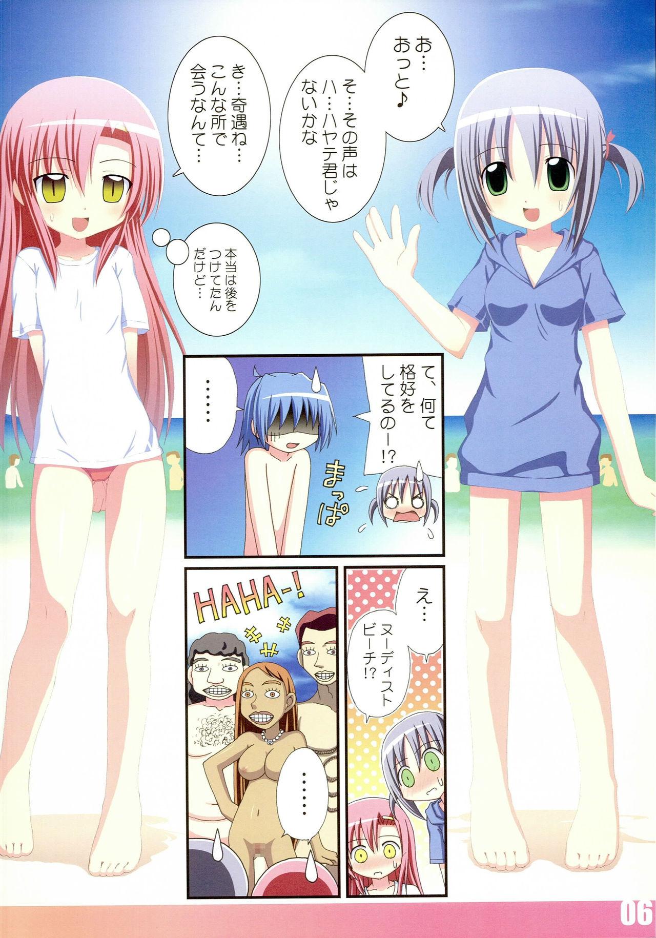 Family FESTA 2 - Hayate no gotoku Soapy - Page 5