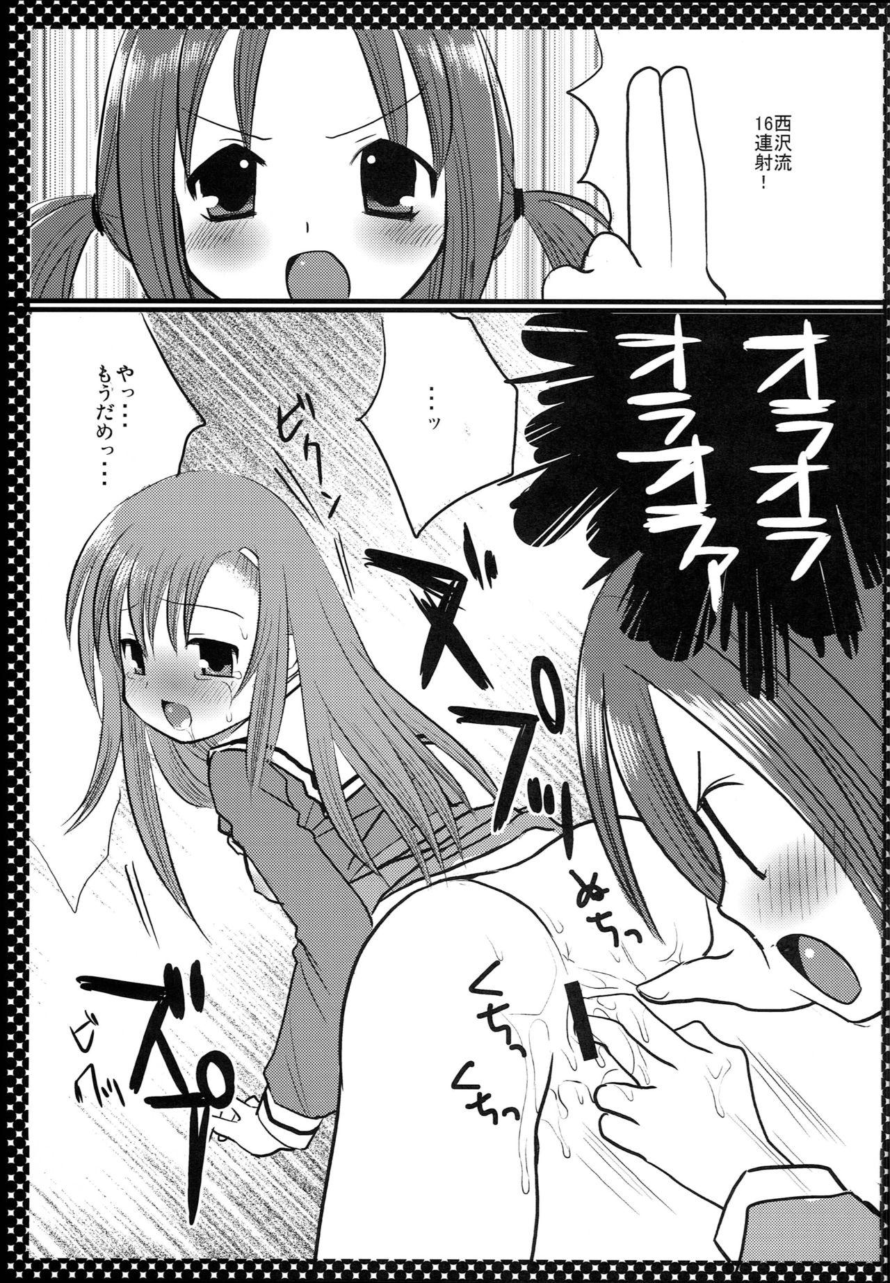 Smoking Nishizawa-san to Hinagiku - Hayate no gotoku Titty Fuck - Page 10