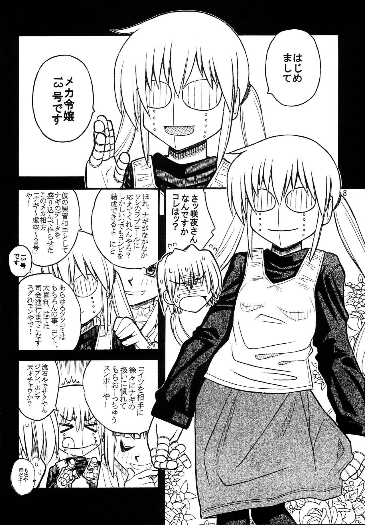Family Roleplay Hayatte Last! - Hayate no gotoku Tight Pussy Porn - Page 7