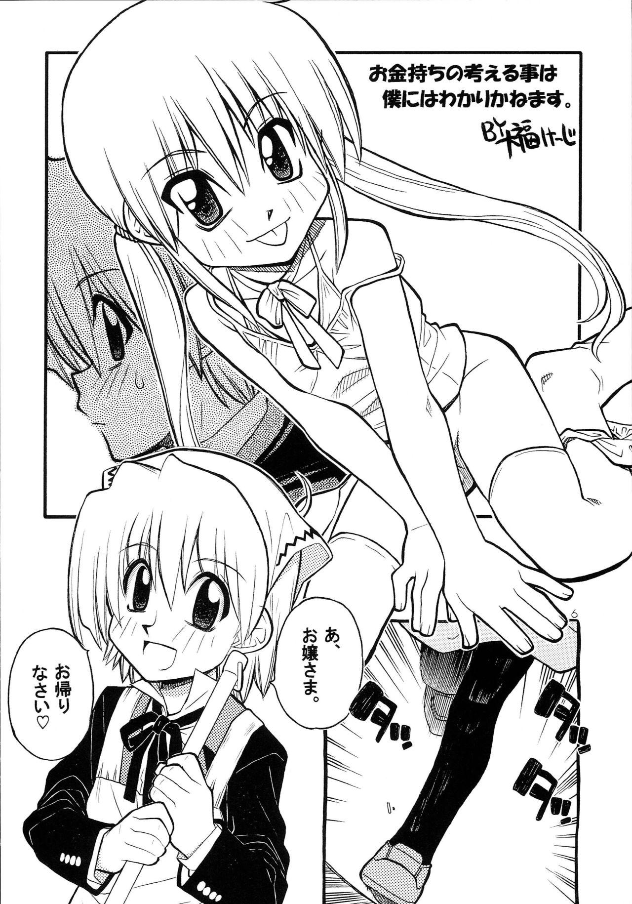 Handjob Hayatte Anime! - Hayate no gotoku Vergon - Page 5