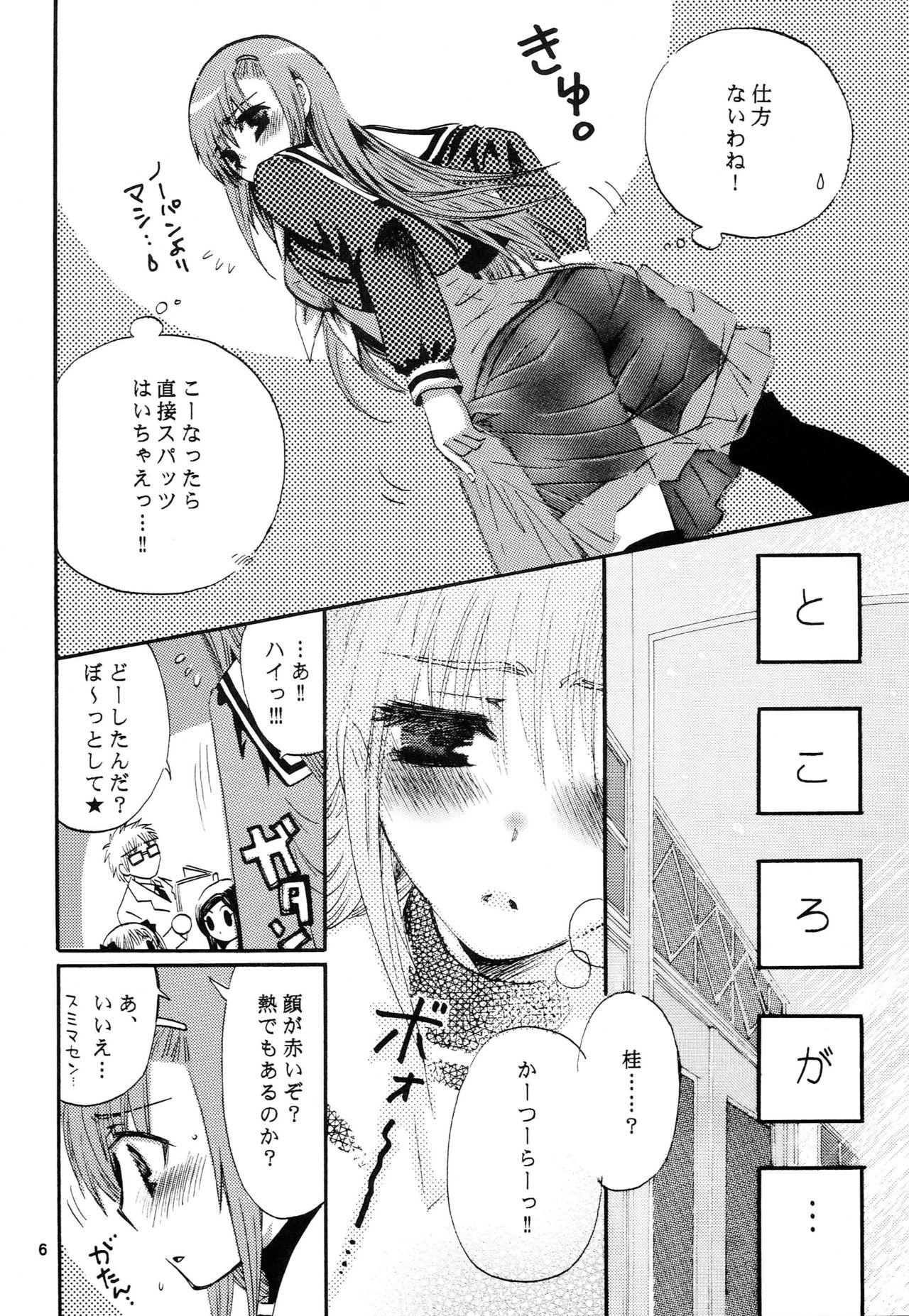 Whipping Hina Supa - Hayate no gotoku Sola - Page 5