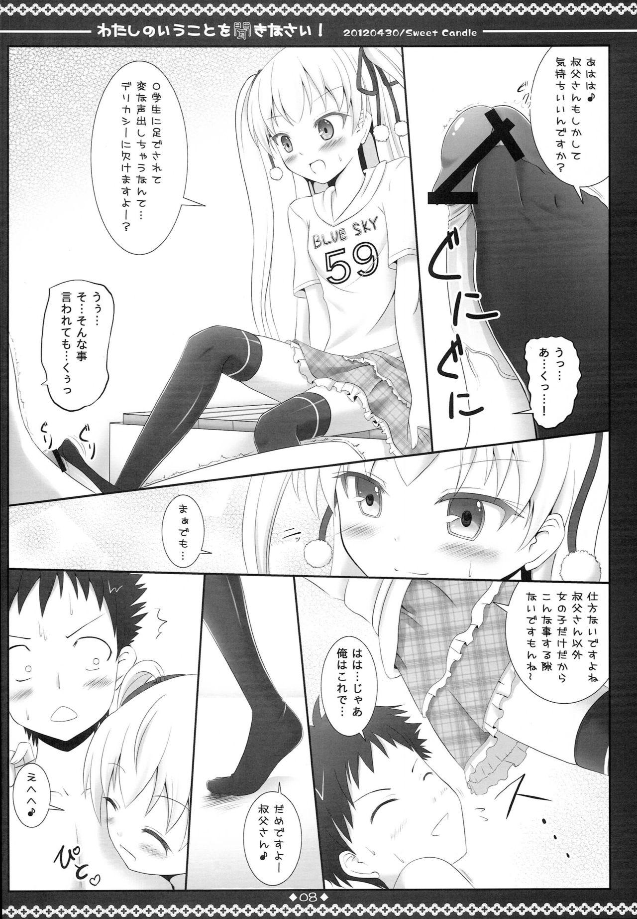 Gay Hunks Watashi no Iu Koto o Kikinasai! - Papa no iu koto wo kikinasai Gay Gloryhole - Page 7