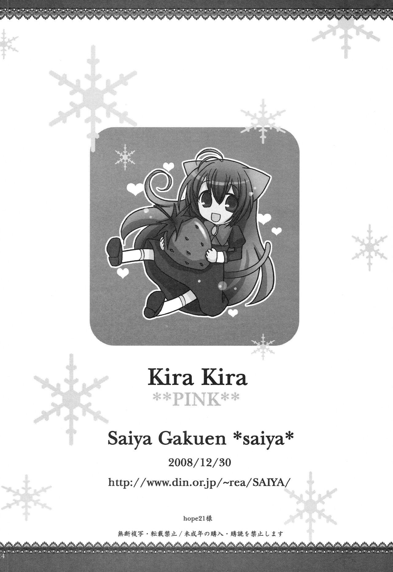 Sloppy Blowjob Kira Kira PINK - Otome wa boku ni koishiteru Amature - Page 13