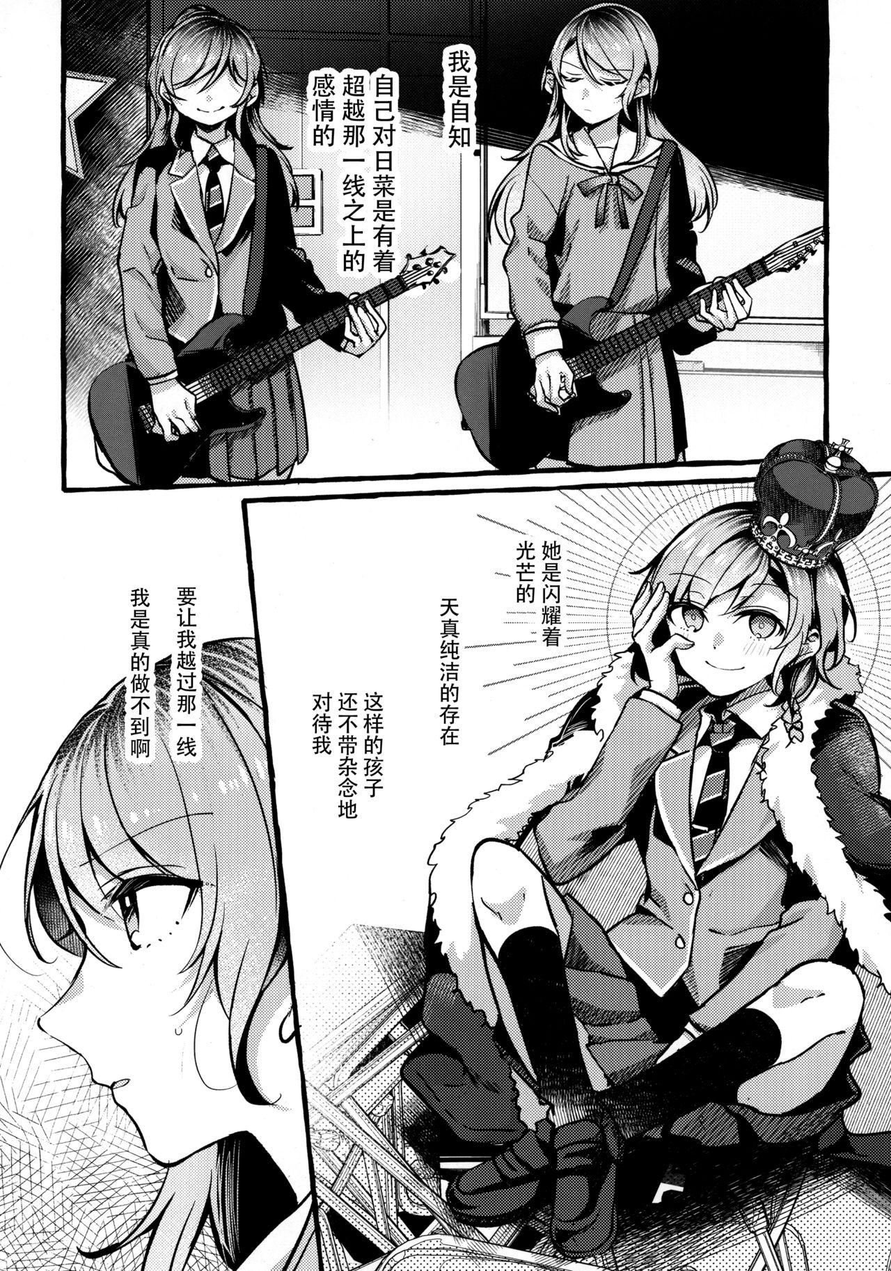 T Girl 24:00 made Okitete - Bang dream Cosplay - Page 6