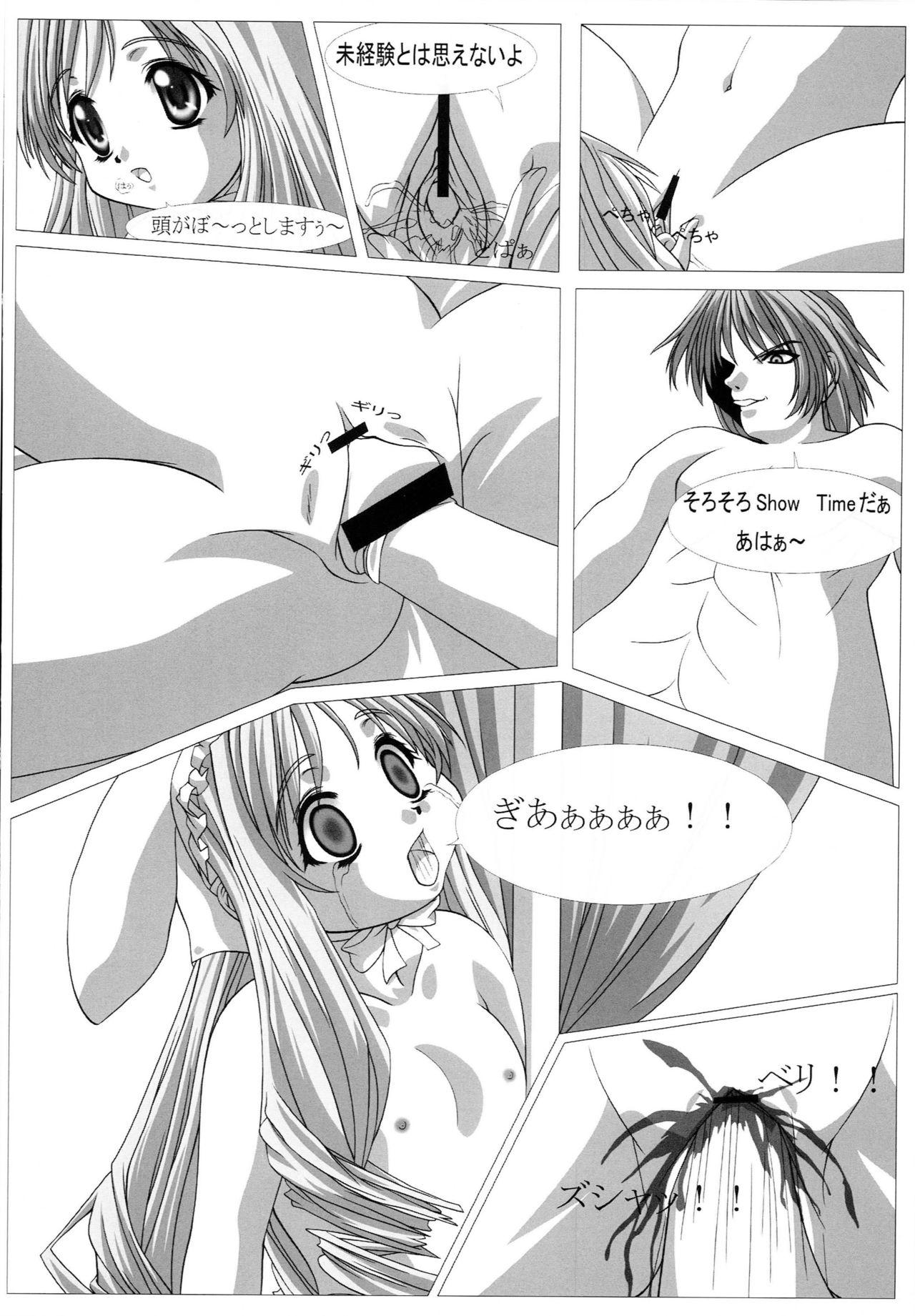 Panocha The Legend Of First - Sister princess Punish - Page 7