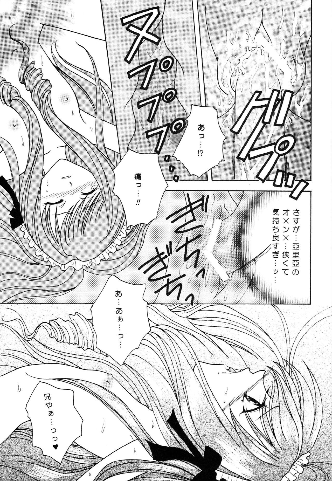 Bisexual Imouto-tachi no Kaben - Sister princess Omegle - Page 12