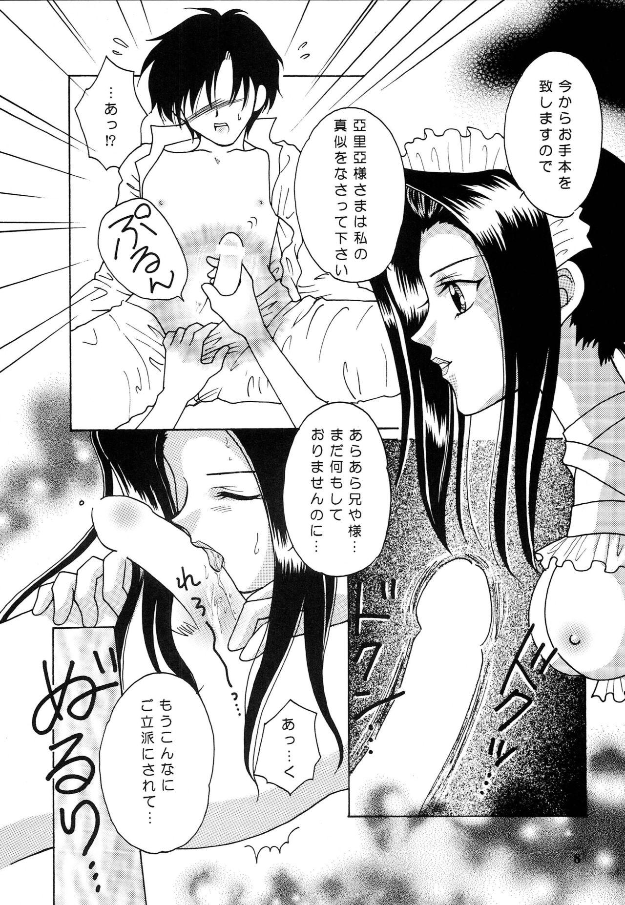 Amateur Cumshots Imouto-tachi no Kaben - Sister princess Animation - Page 7