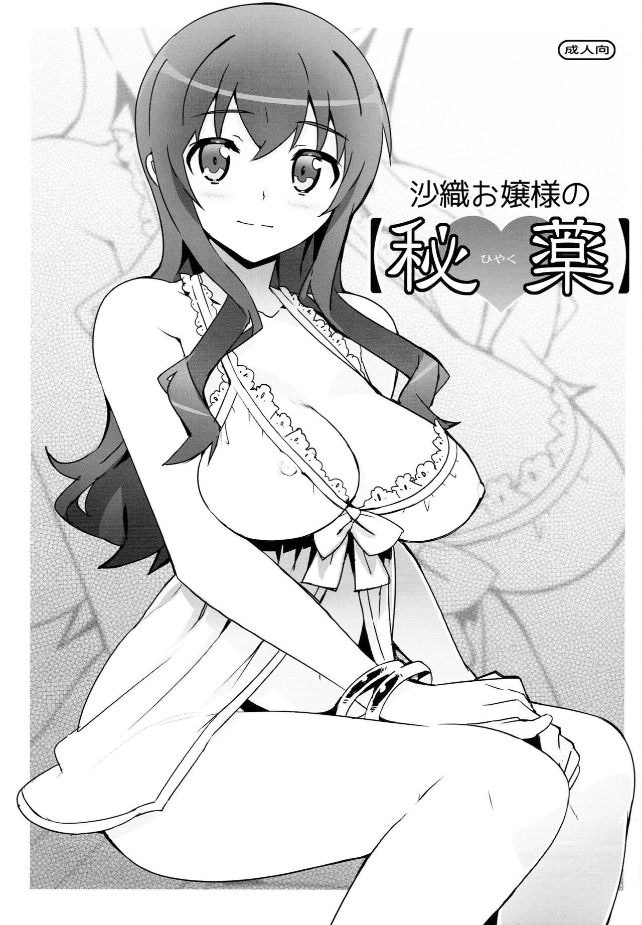 Saori Ojousama no 1