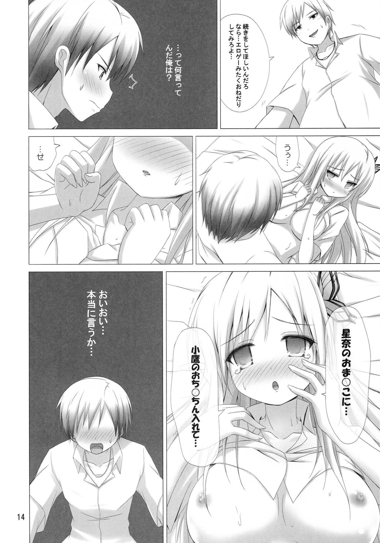 Old Young MORE MEAT - Boku wa tomodachi ga sukunai Hot Girl Fucking - Page 13