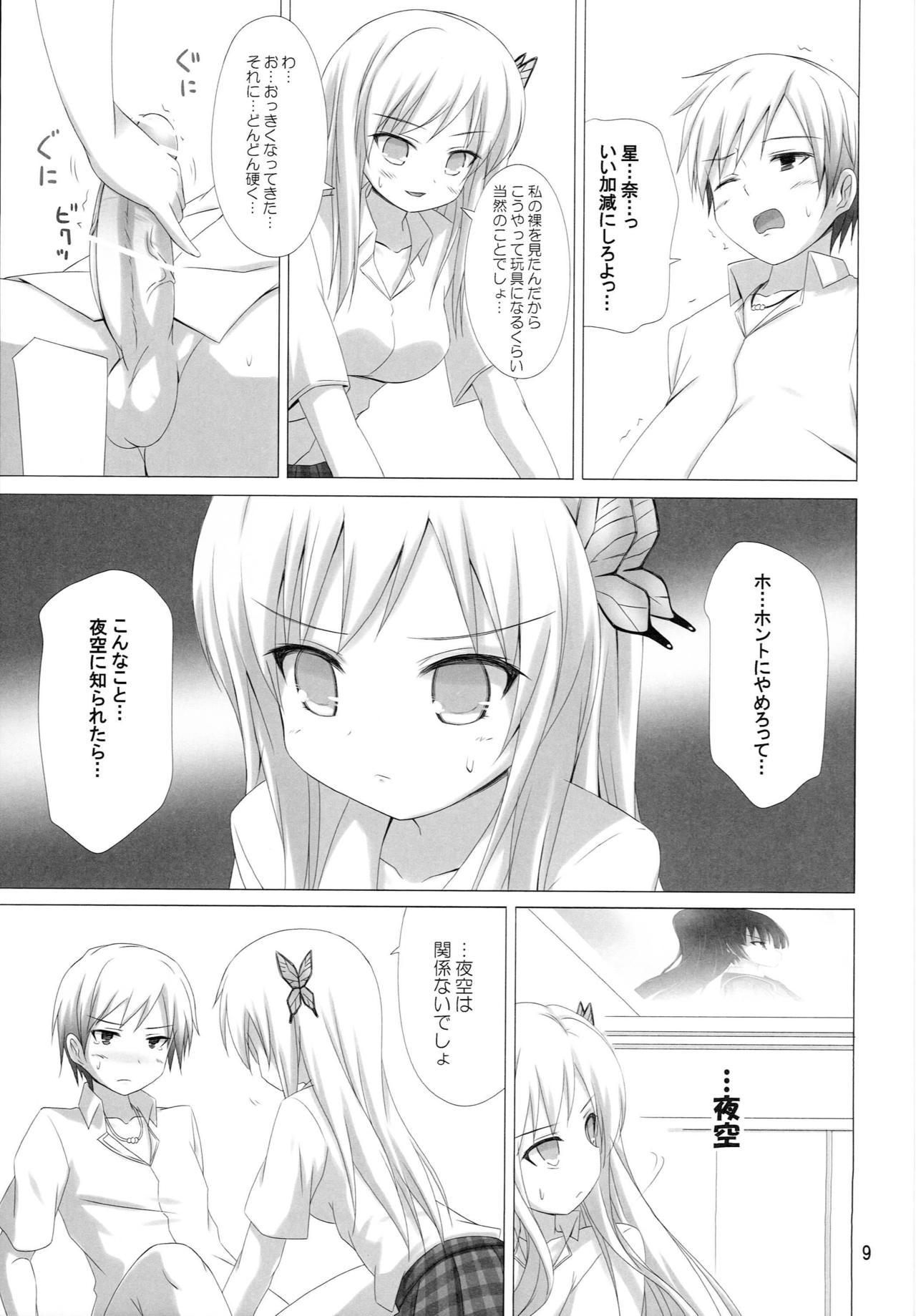 Spoon MORE MEAT - Boku wa tomodachi ga sukunai Sexo - Page 8