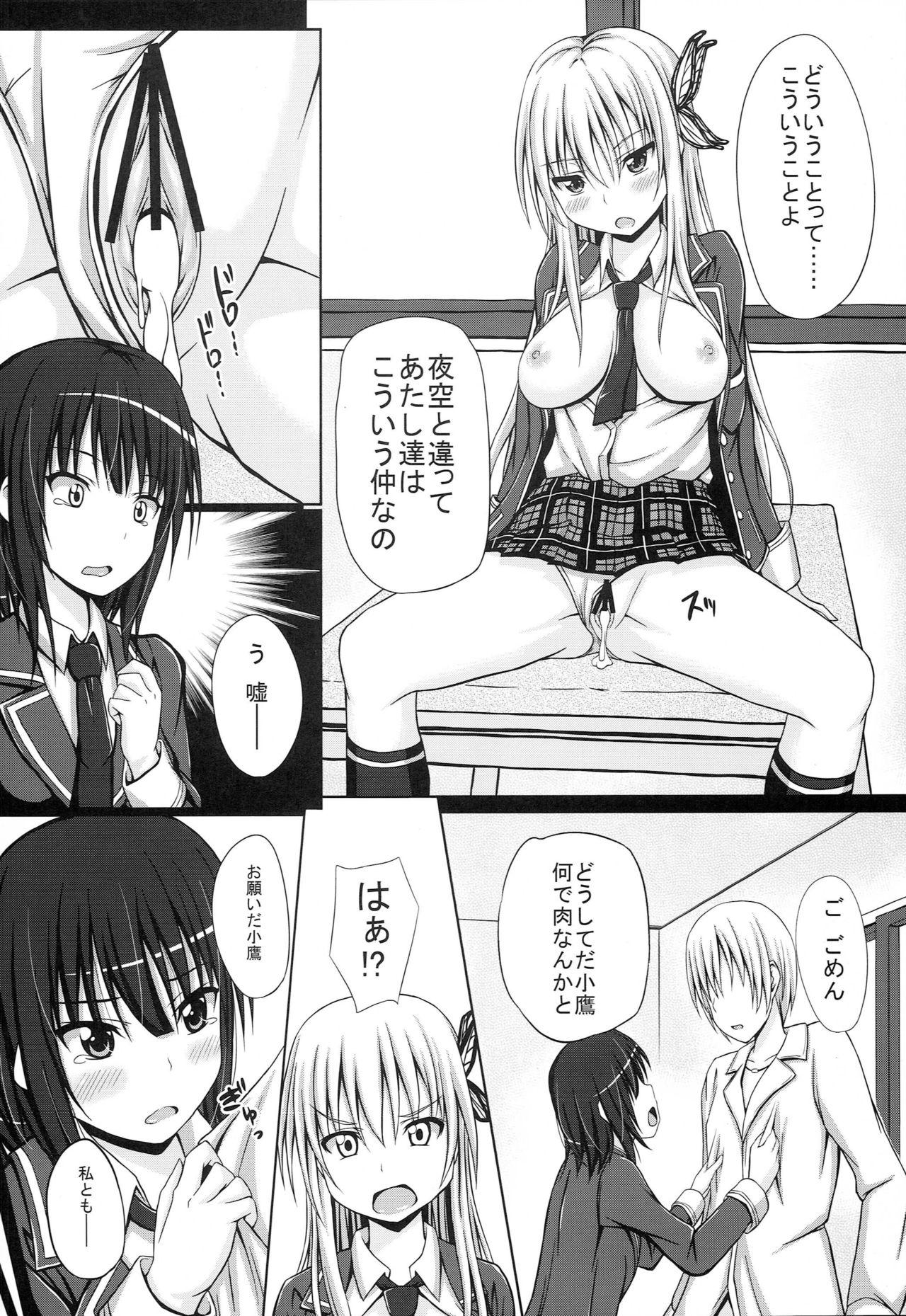 Abg Doki Doki TEMPTATION 2 - Boku wa tomodachi ga sukunai Sexy Whores - Page 11