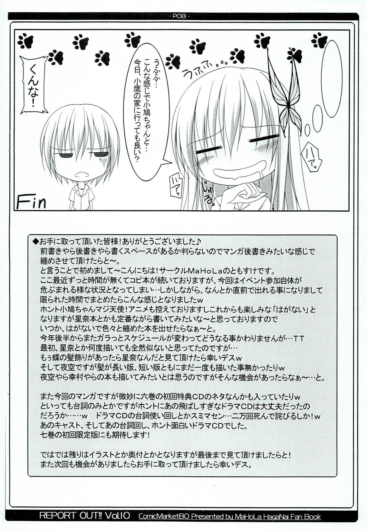 Girls Getting Fucked REPORT OUT!! Vol. 10 - Boku wa tomodachi ga sukunai Curious - Page 7