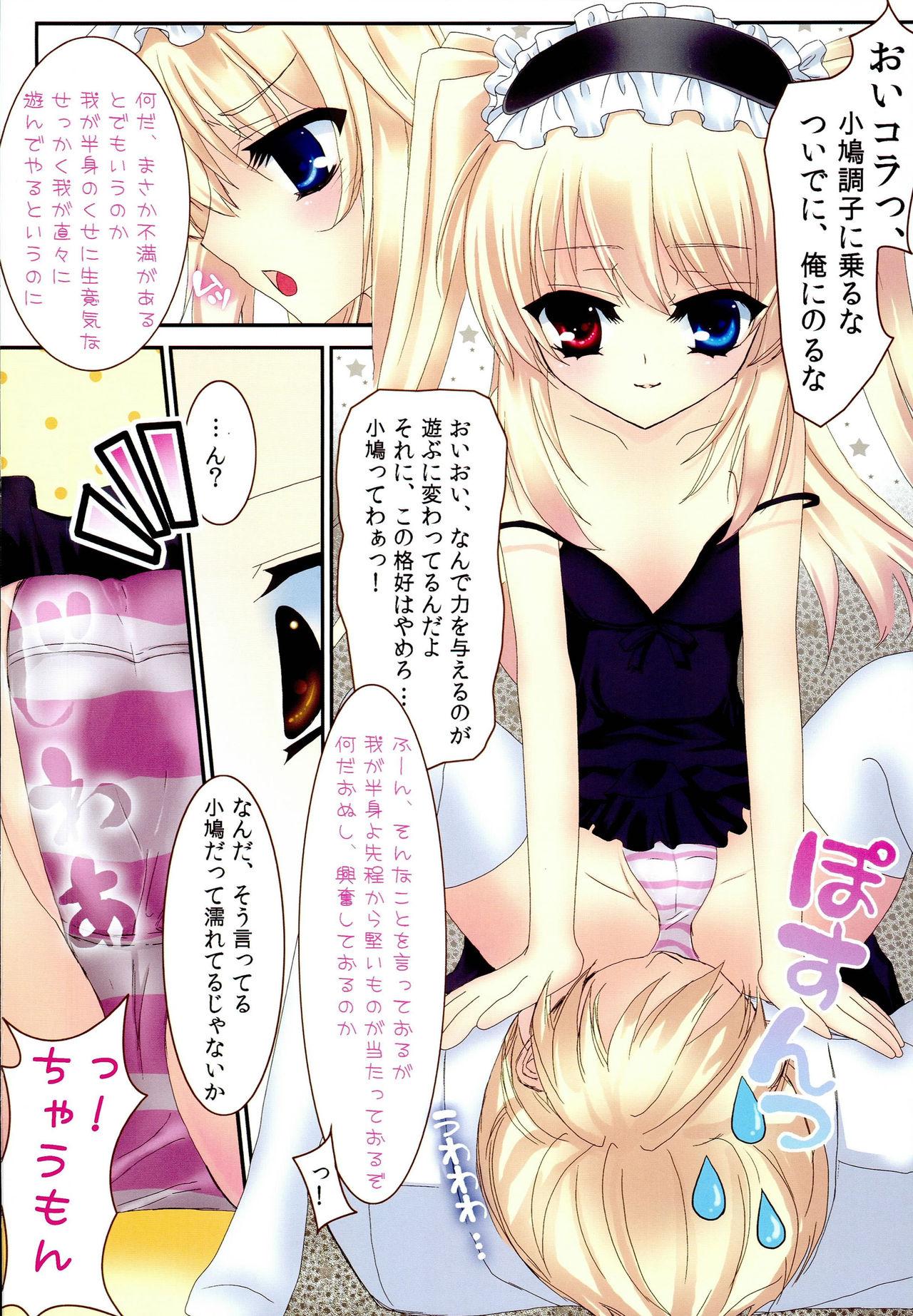 Black Gay Kinjirareta Asobi 2 - Boku wa tomodachi ga sukunai Teen Sex - Page 4