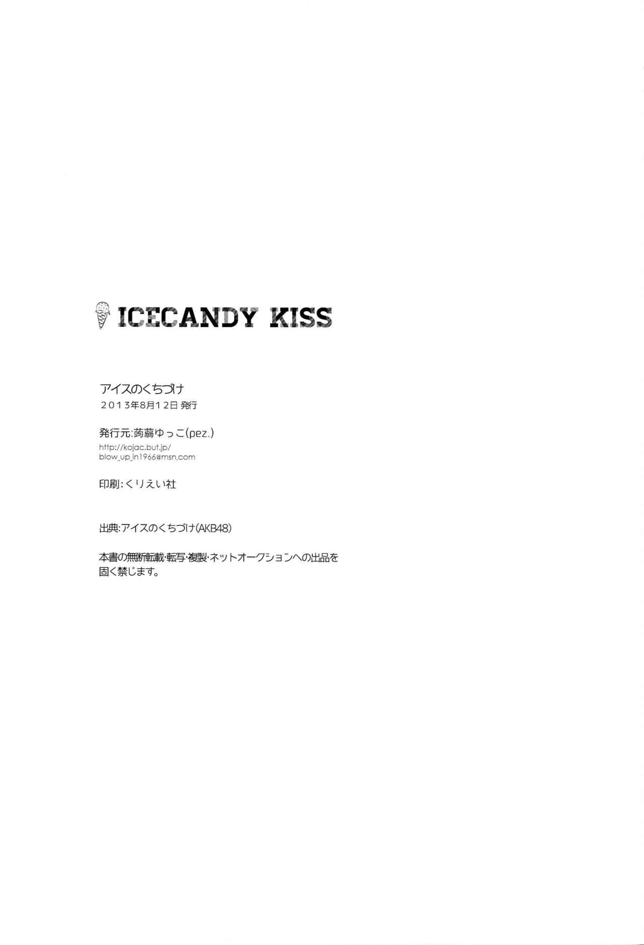 ICECANDY KISS 16