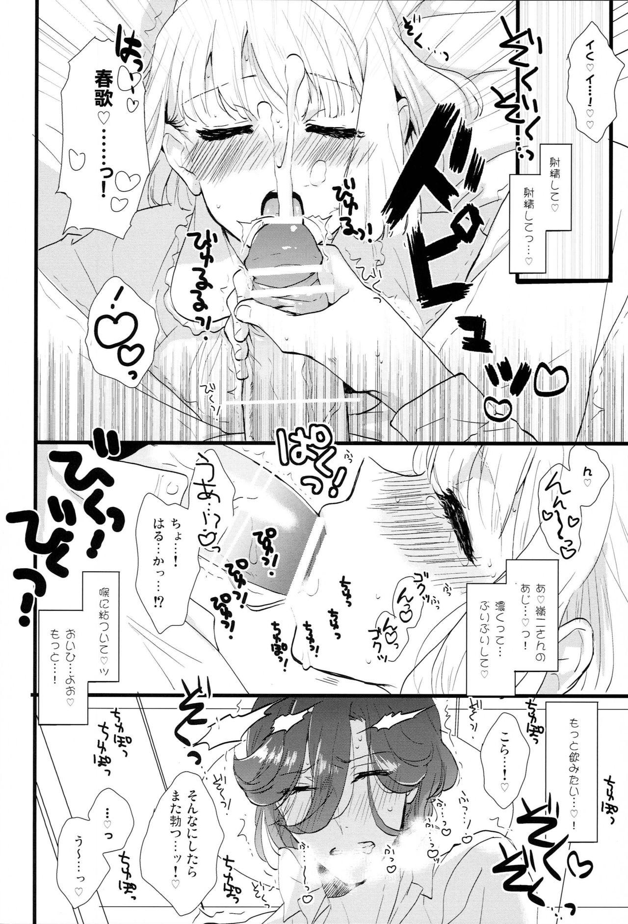 Cheating ICECANDY KISS - Uta no prince-sama Stepbro - Page 5