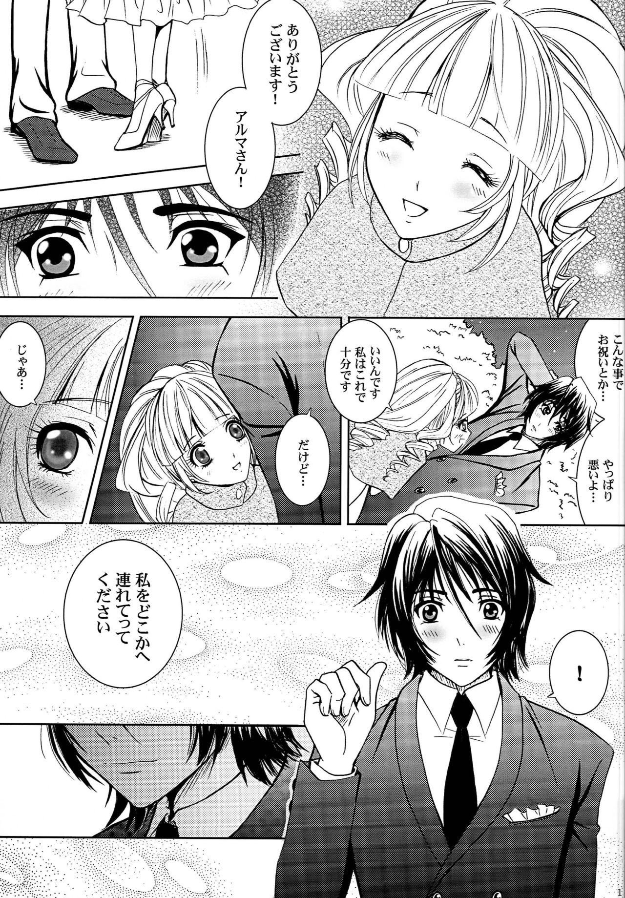 Bigbooty Kimi to Ore no Kiseki - Sacred seven Straight - Page 14