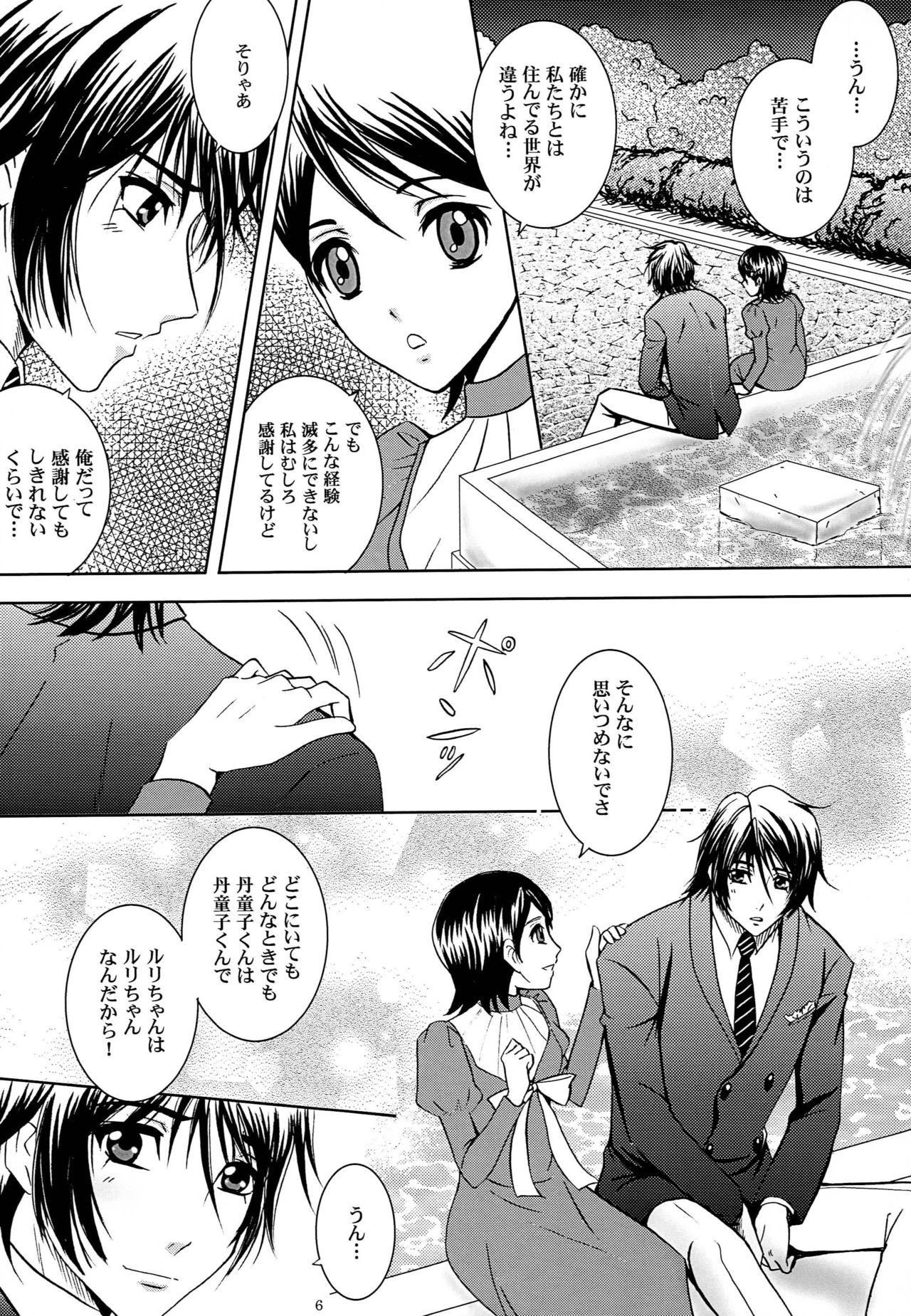 No Condom Kimi to Ore no Kiseki - Sacred seven Gay Fucking - Page 5