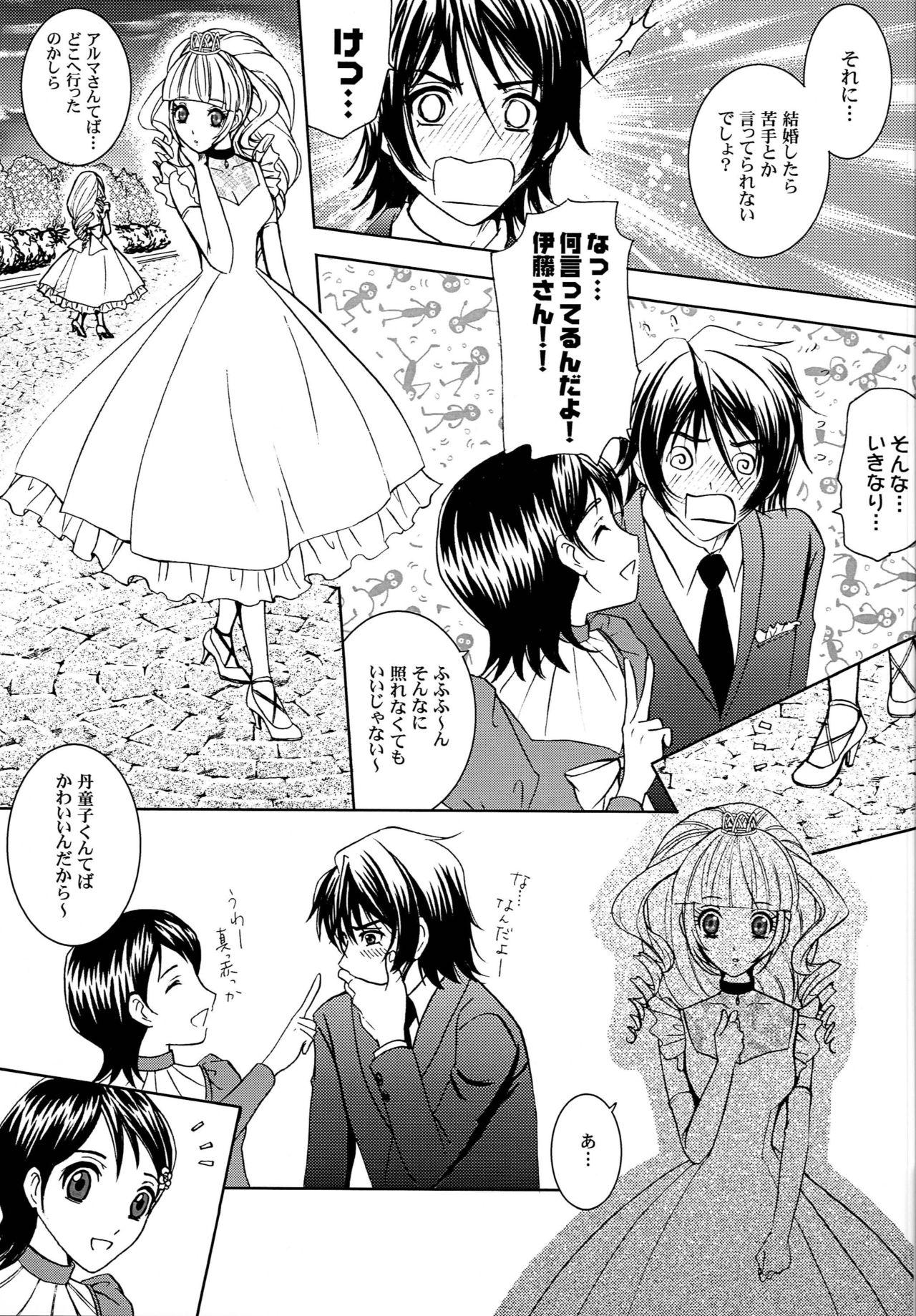 No Condom Kimi to Ore no Kiseki - Sacred seven Gay Fucking - Page 6