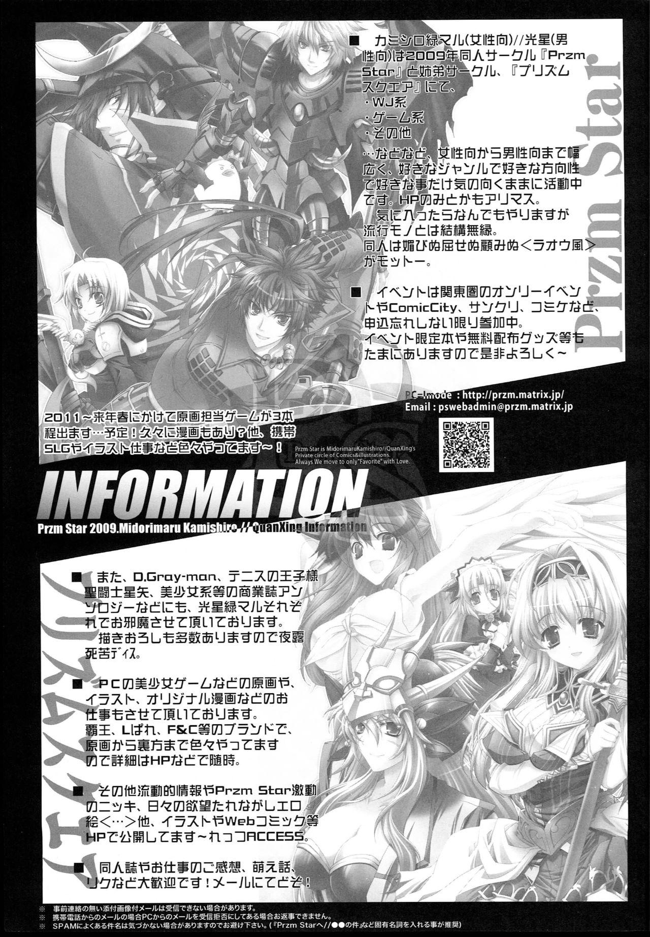 Mexican Aien Kien - EX edition - Koihime musou Free Fucking - Page 28